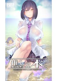 (C96) [30min-5000yen (Kagami Uekusa)] A "Sensitive" Book (Digital)