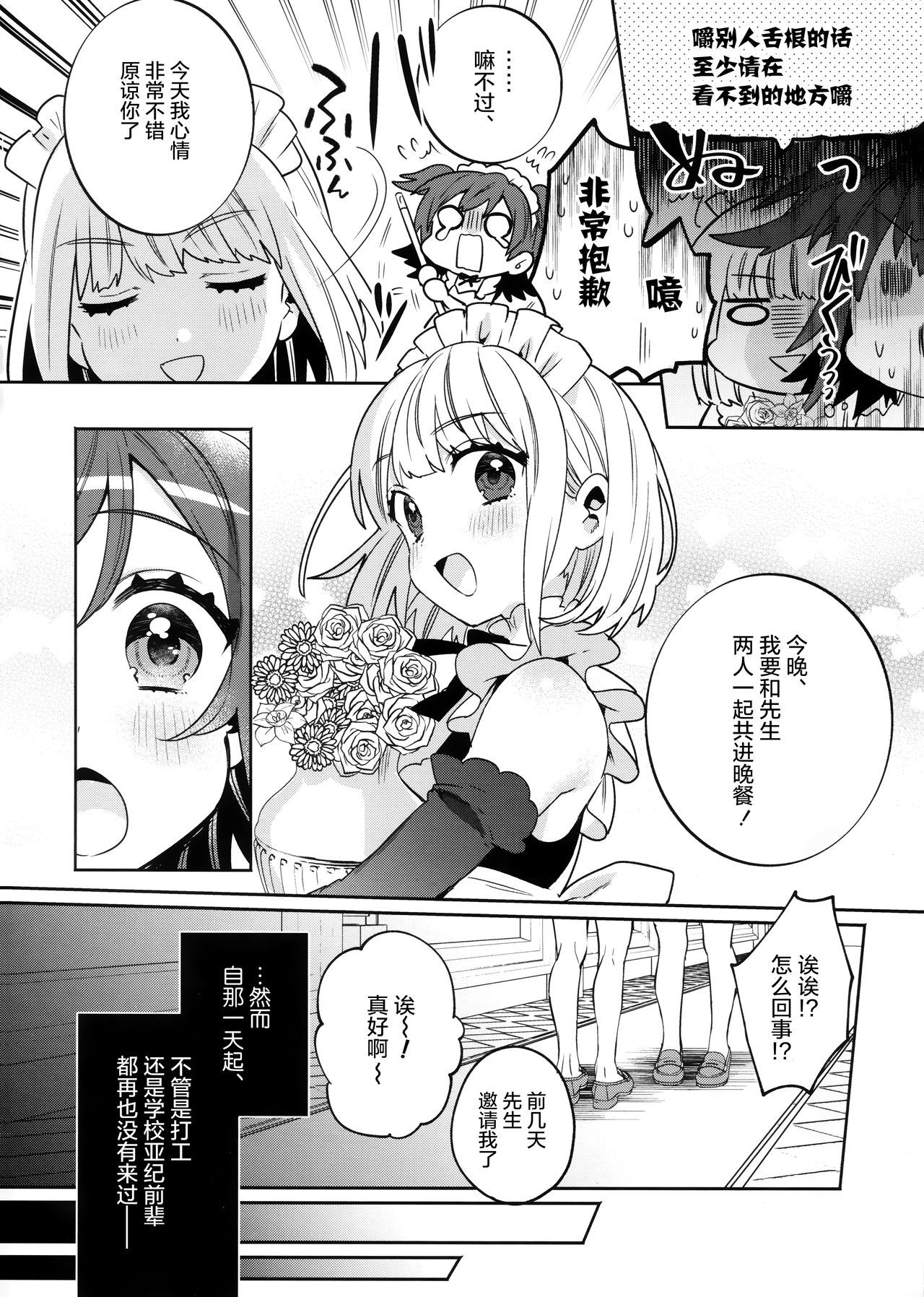 (C96) [Clochette (Sakura Yuki)] Konpou Shoujo 3 [Chinese] [绅士仓库汉化]