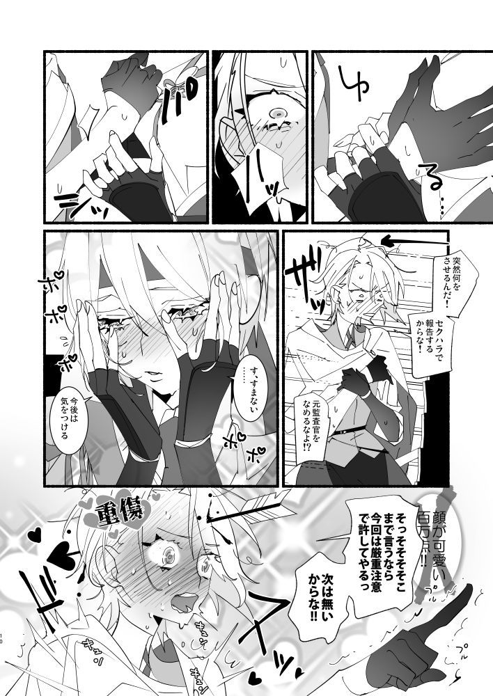 [El-ahrairah (Sumitomo.K)] 可愛いとか言うな！ (Touken Ranbu) [Digital]