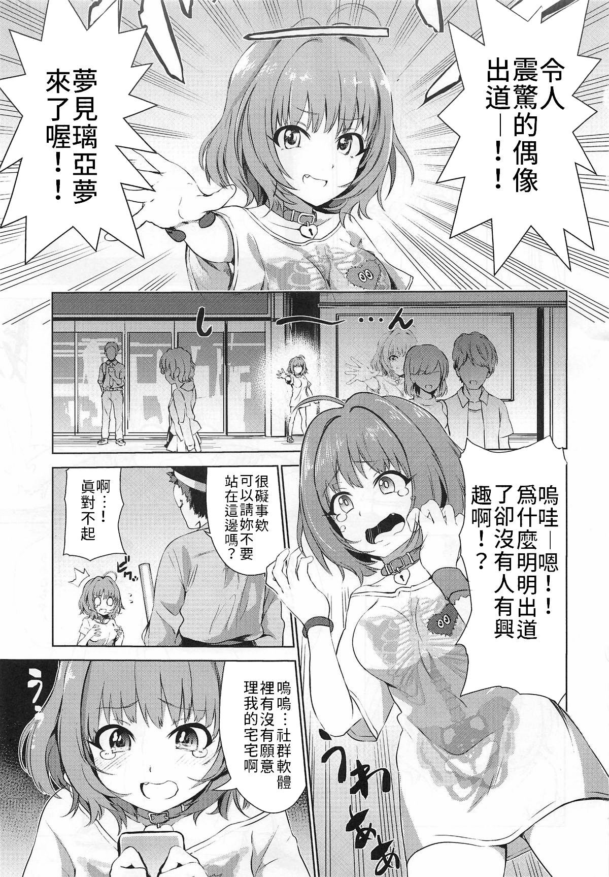 (C96) [KKK (Bunapi 397 Yen)] Tojikome Ai | 監禁遊戲 (THE IDOLM@STER CINDERELLA GIRLS) [Chinese] [禁漫漢化組]