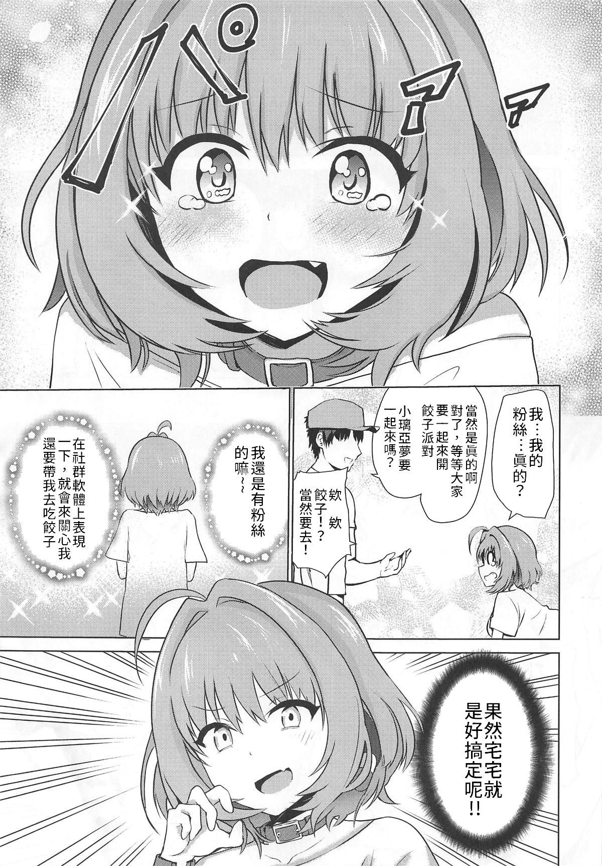 (C96) [KKK (Bunapi 397 Yen)] Tojikome Ai | 監禁遊戲 (THE IDOLM@STER CINDERELLA GIRLS) [Chinese] [禁漫漢化組]