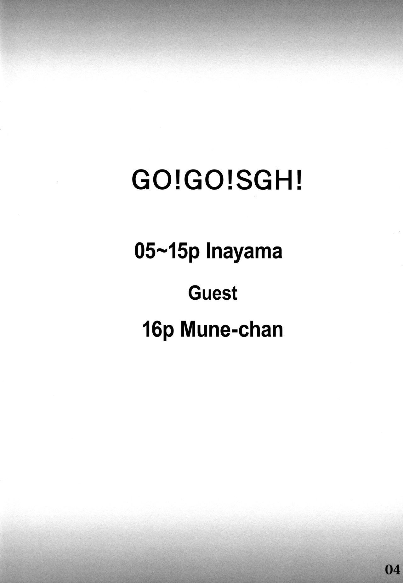 (C83) [INYM (Inayama)] Go!Go!SGH! (Sword Art Online) [English] [EHCOVE]