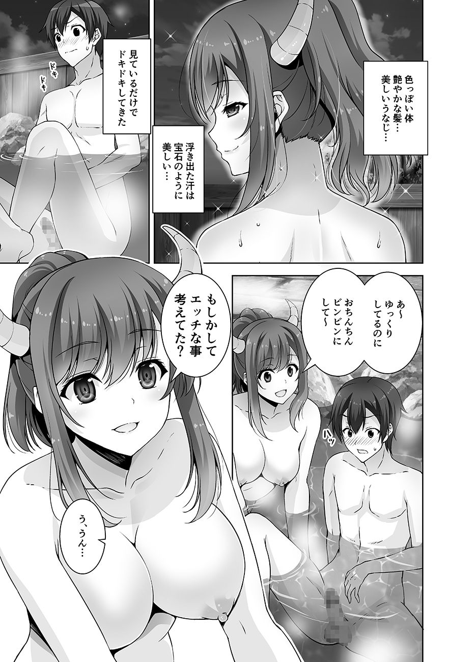 [RED CROWN (Ishigami Kazui)] Tottemo H na Succubus Onee-chan to Onsen de Shippori Sex [Digital]