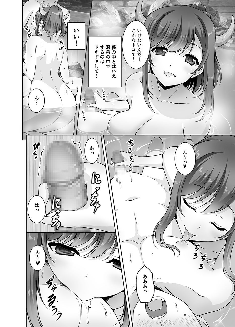 [RED CROWN (Ishigami Kazui)] Tottemo H na Succubus Onee-chan to Onsen de Shippori Sex [Digital]