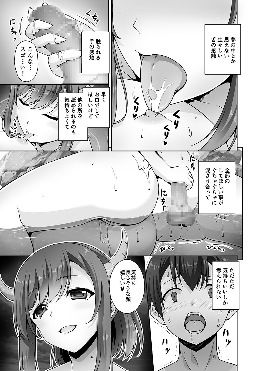 [RED CROWN (Ishigami Kazui)] Tottemo H na Succubus Onee-chan to Onsen de Shippori Sex [Digital]