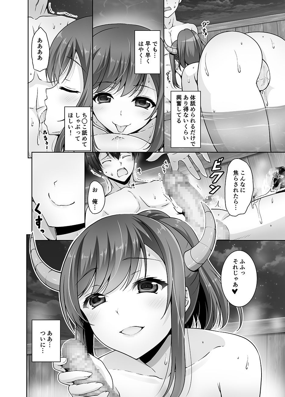 [RED CROWN (Ishigami Kazui)] Tottemo H na Succubus Onee-chan to Onsen de Shippori Sex [Digital]