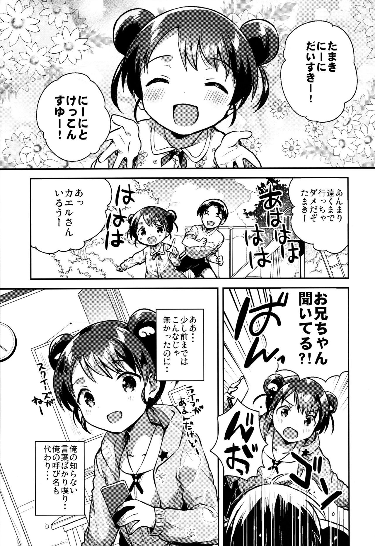 (COMITIA128) [squeezecandyheaven (Ichihaya)] Imouto wa Alien