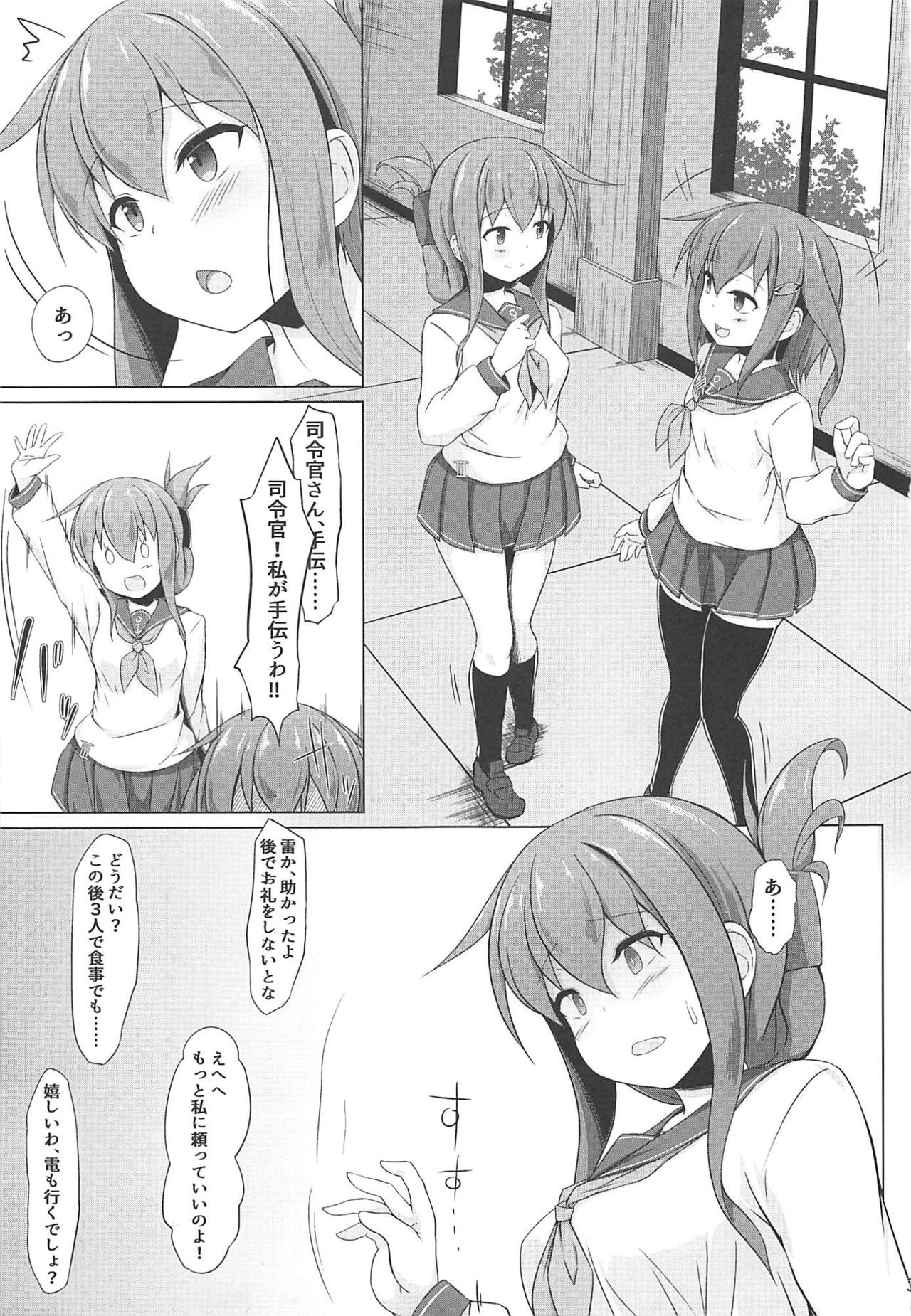 (C96) [Sirotaruto (Kotaru, Shirasaki Karu)] Ikazuchi to Inazuma wa Shireikan no Aka-chan ga Hoshii no desu!! (Kantai Collection -KanColle-)