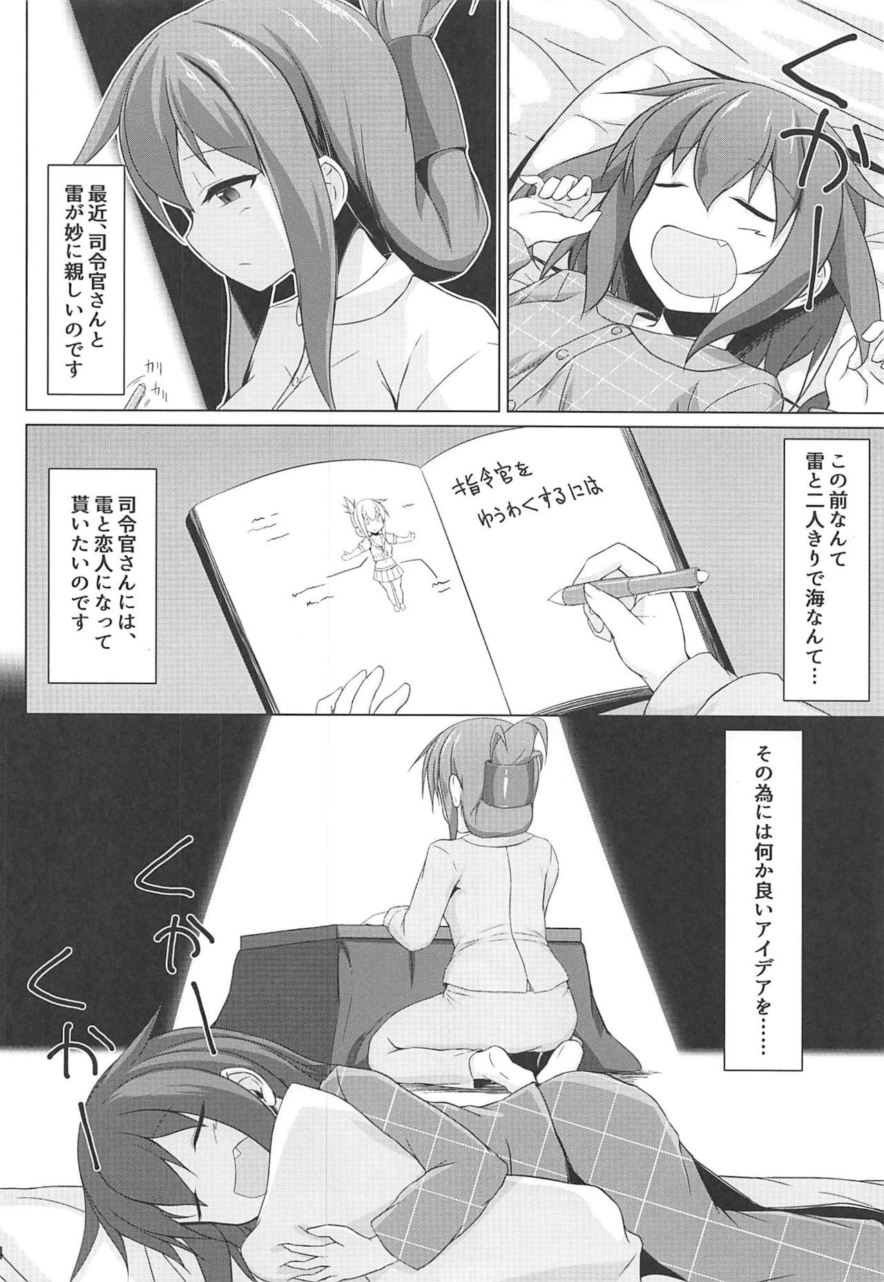 (C96) [Sirotaruto (Kotaru, Shirasaki Karu)] Ikazuchi to Inazuma wa Shireikan no Aka-chan ga Hoshii no desu!! (Kantai Collection -KanColle-)