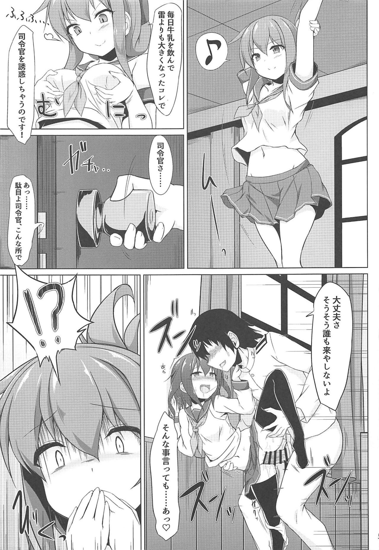 (C96) [Sirotaruto (Kotaru, Shirasaki Karu)] Ikazuchi to Inazuma wa Shireikan no Aka-chan ga Hoshii no desu!! (Kantai Collection -KanColle-)