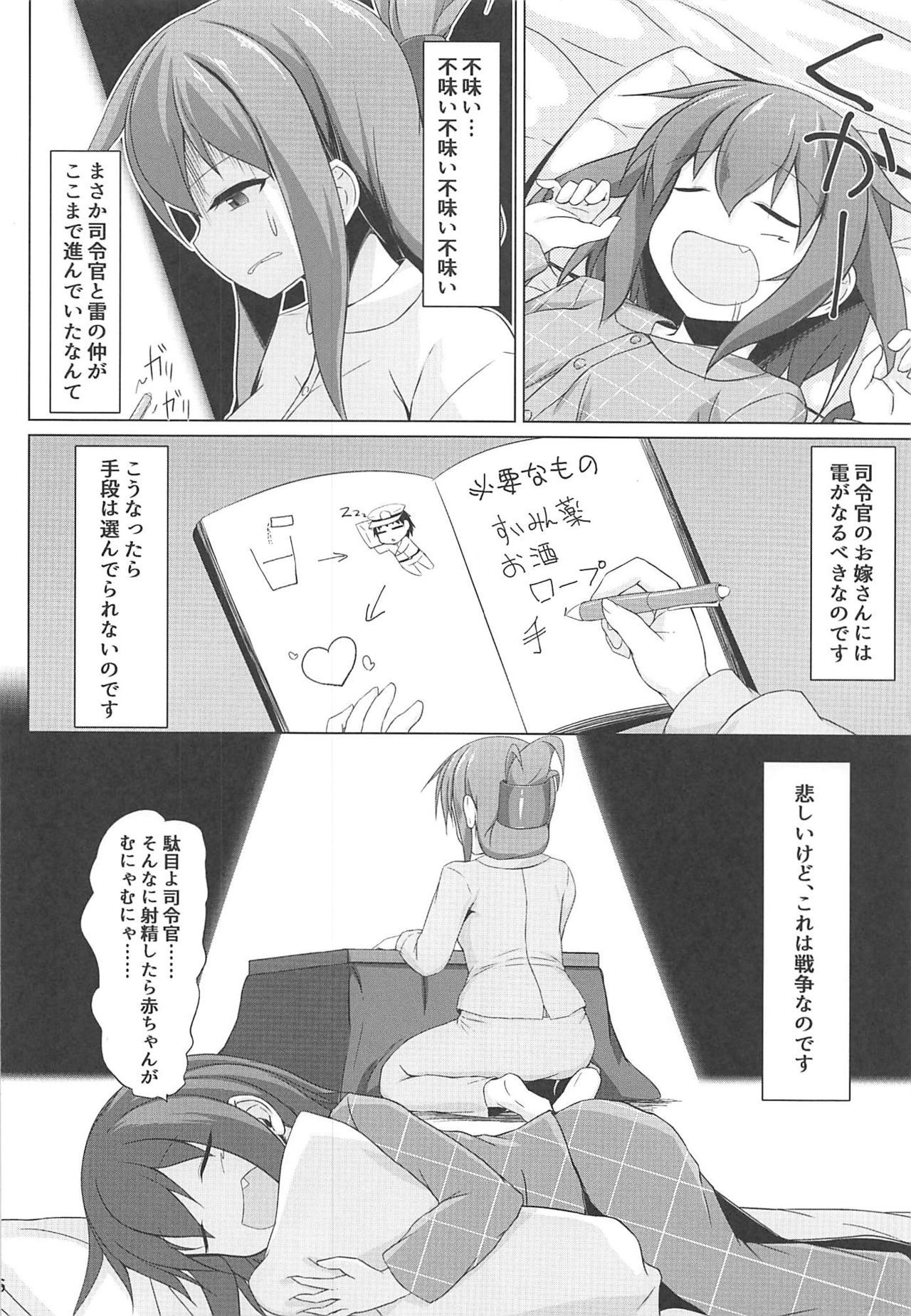 (C96) [Sirotaruto (Kotaru, Shirasaki Karu)] Ikazuchi to Inazuma wa Shireikan no Aka-chan ga Hoshii no desu!! (Kantai Collection -KanColle-)