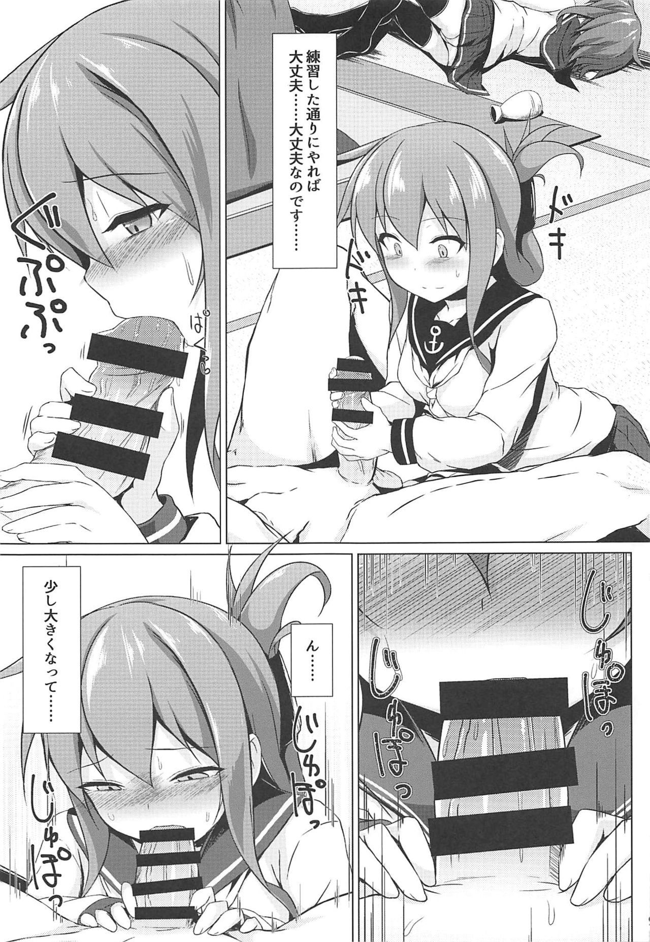 (C96) [Sirotaruto (Kotaru, Shirasaki Karu)] Ikazuchi to Inazuma wa Shireikan no Aka-chan ga Hoshii no desu!! (Kantai Collection -KanColle-)