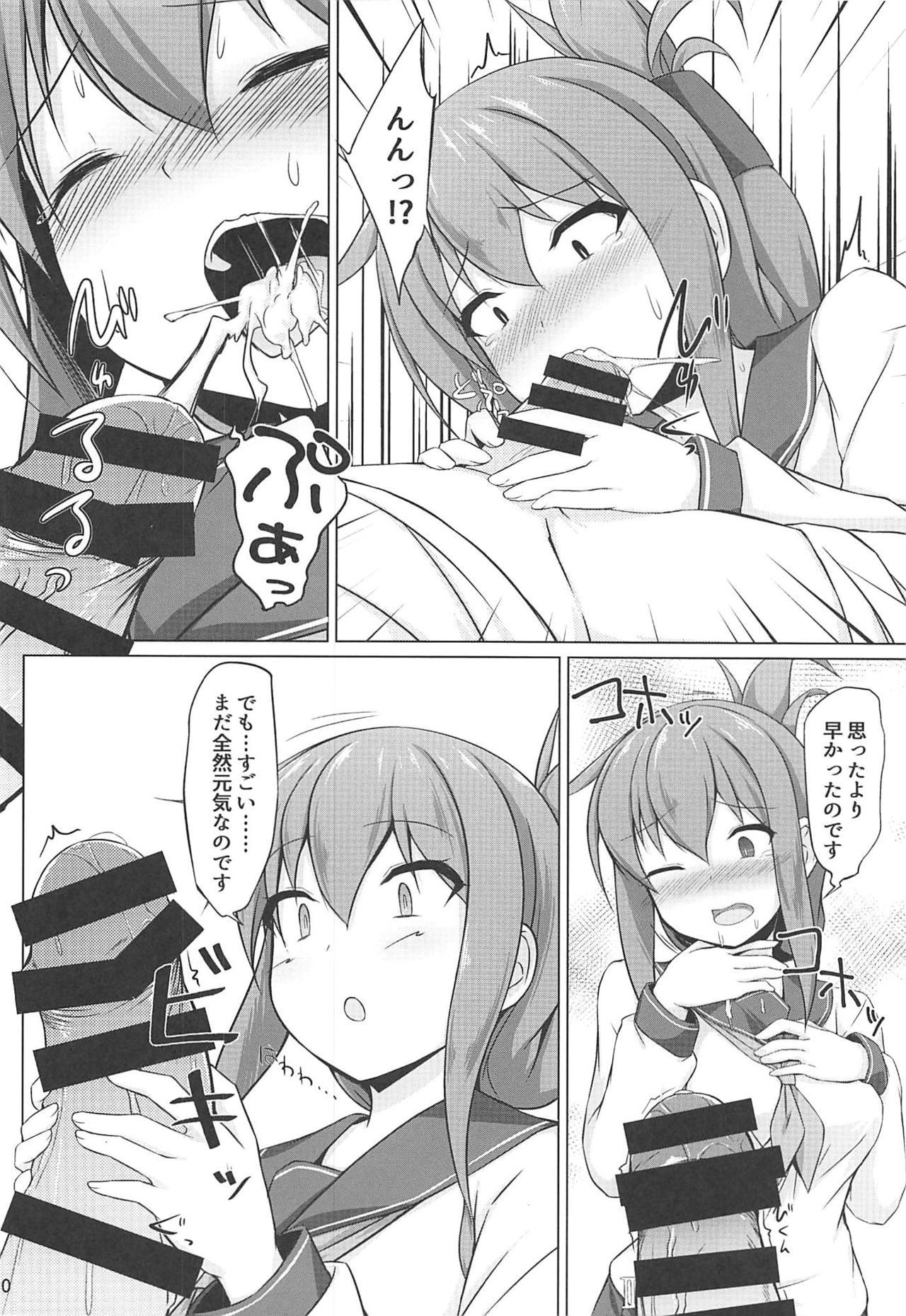 (C96) [Sirotaruto (Kotaru, Shirasaki Karu)] Ikazuchi to Inazuma wa Shireikan no Aka-chan ga Hoshii no desu!! (Kantai Collection -KanColle-)