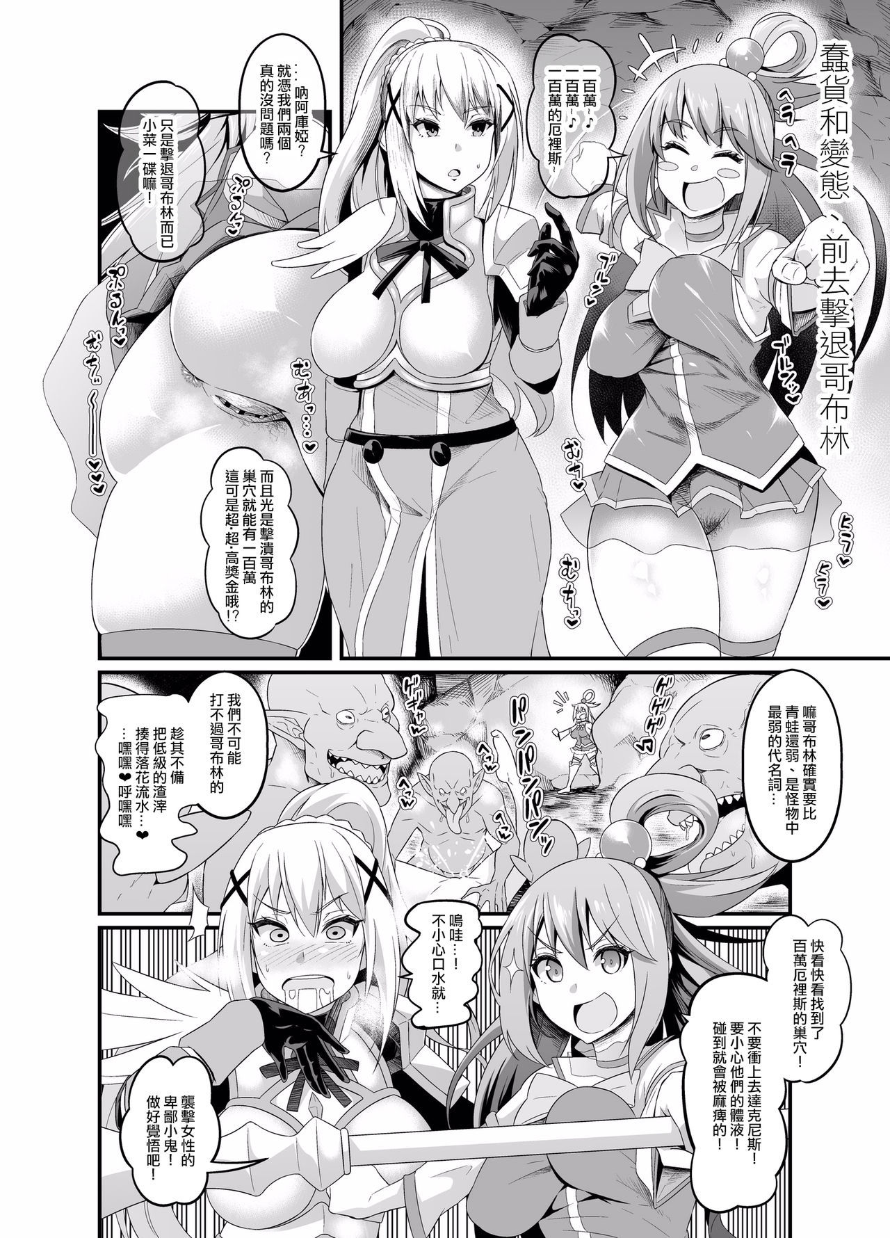 [Ankoman] Mini Ero Manga (Various) [Chinese] [新桥月白日语社]