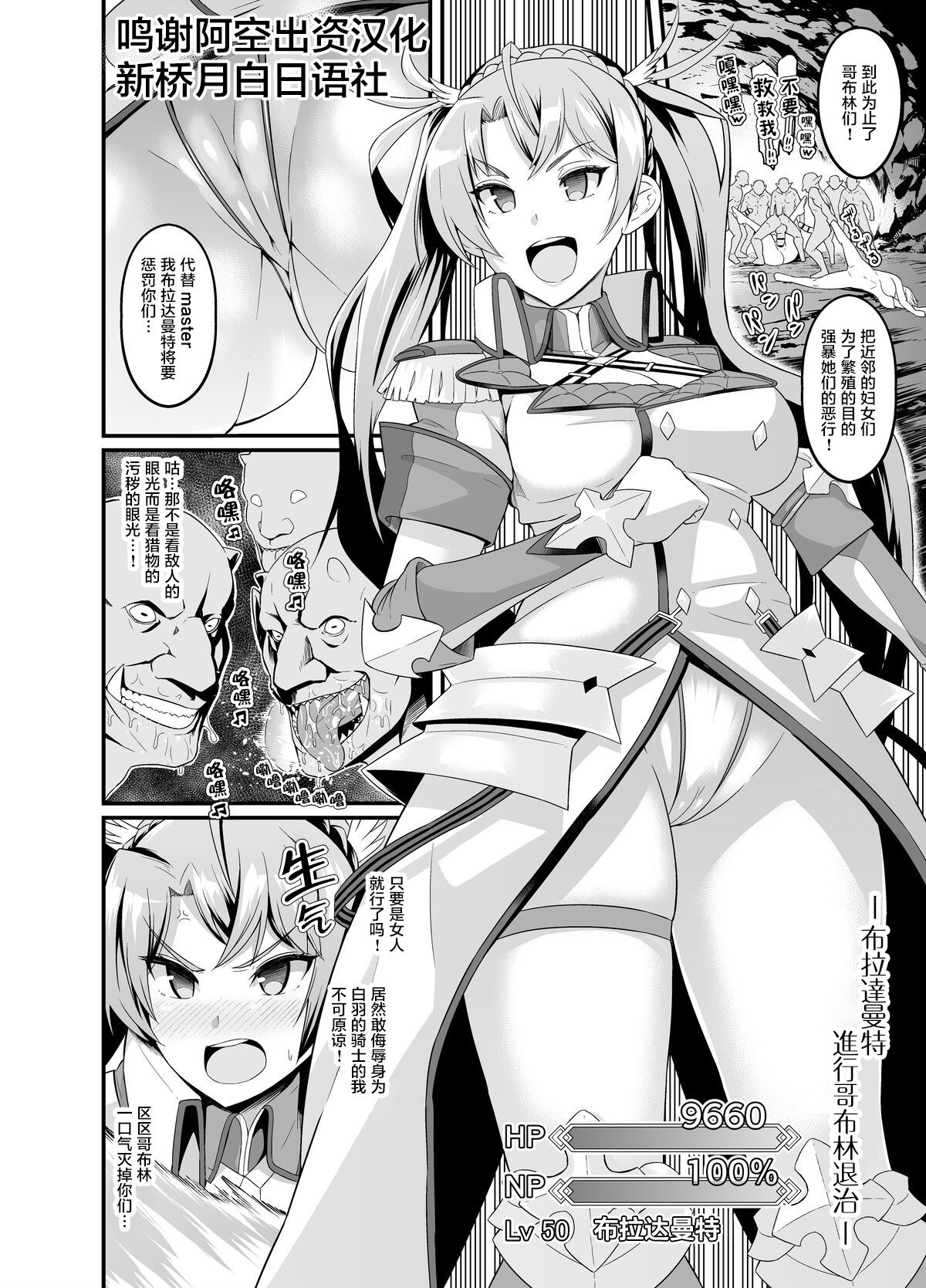 [Ankoman] Mini Ero Manga (Various) [Chinese] [新桥月白日语社]