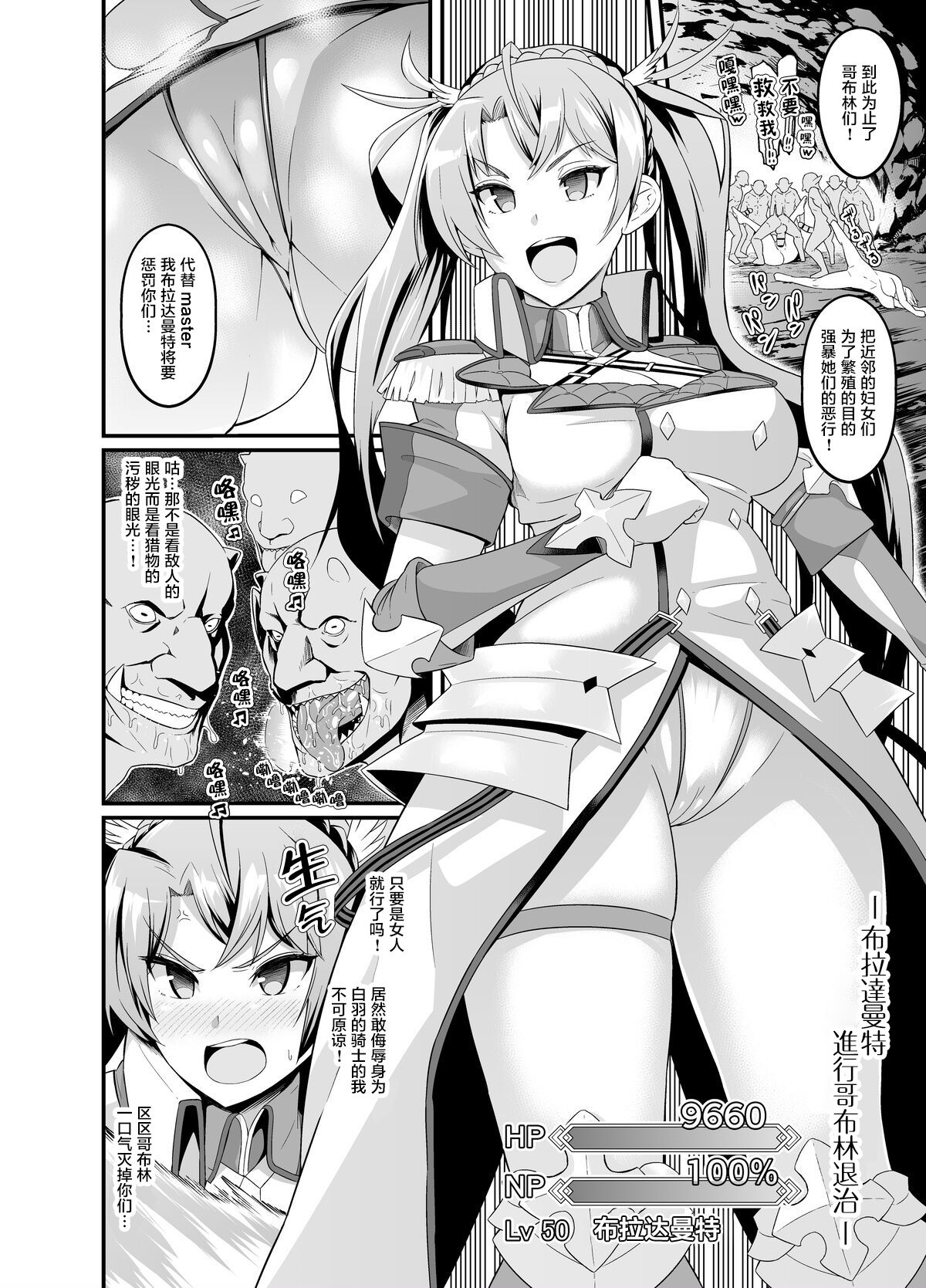 [Ankoman] Mini Ero Manga (Various) [Chinese] [新桥月白日语社]