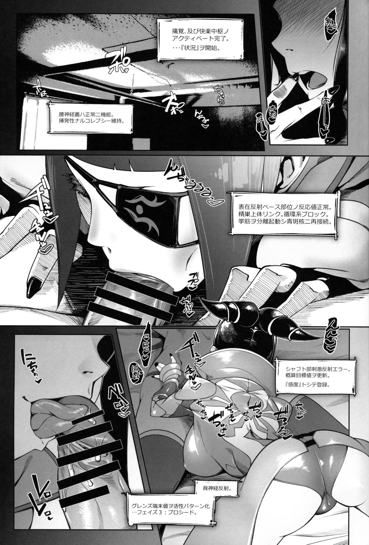 (Futaket 15.5) [Morigotatsu (Kotatsu Tomodachi)] DUAL:ENGINES (Street Fighter)