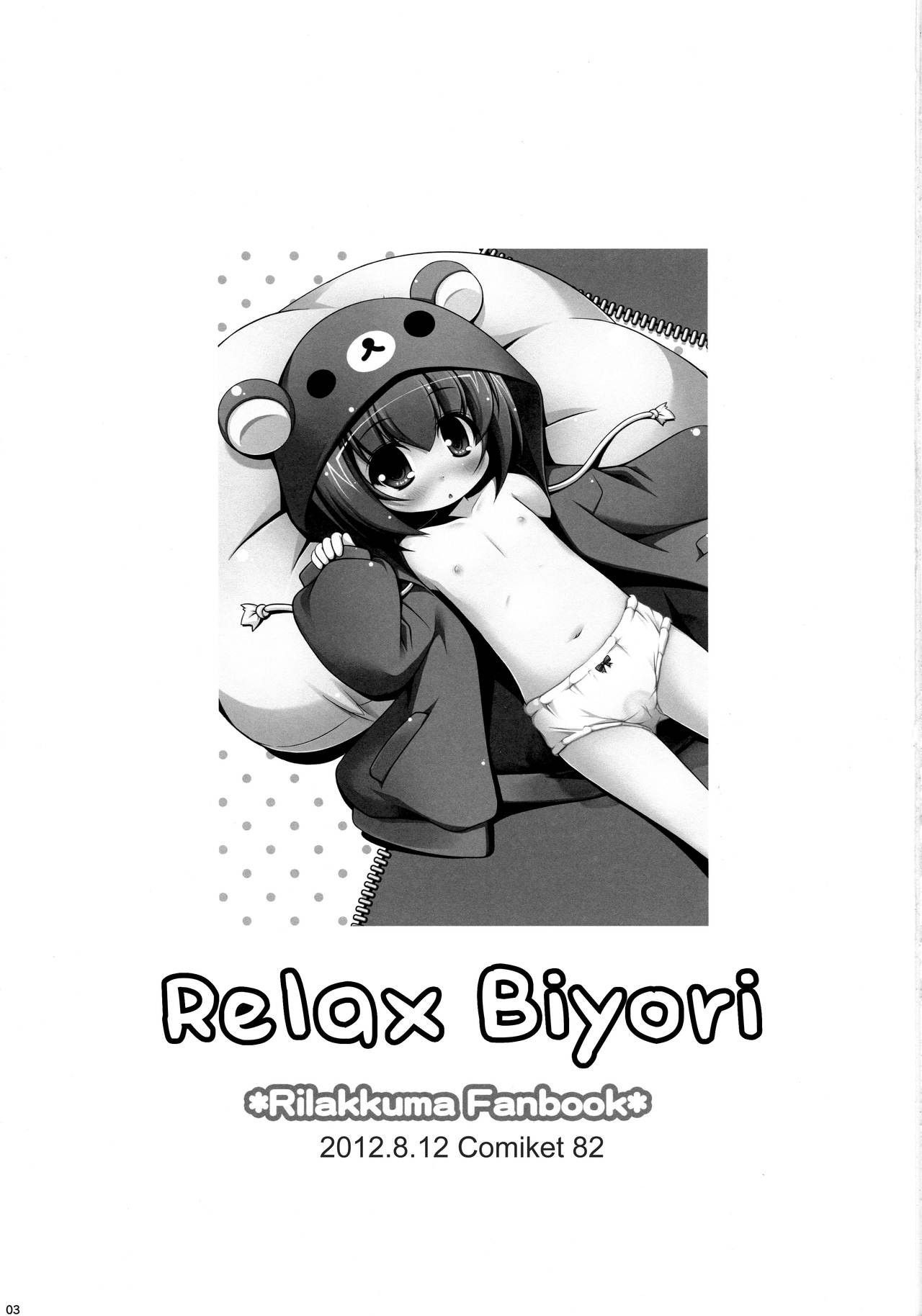 (C91) [NyankoPi (Kuwada Yuuki)] Relax Biyori Soushuuhen | Relax Biyori Compilation (Rilakkuma) [English] =LWB=