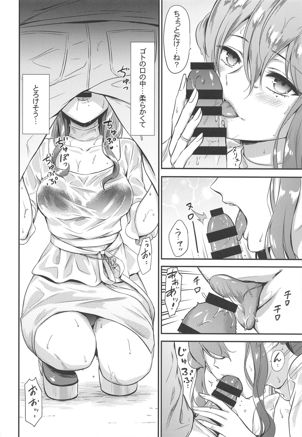 (C96) [Nanairo no Neribukuro (Nanashiki Fuka)] Got-chan to Amayadori (Kantai Collection -KanColle-)