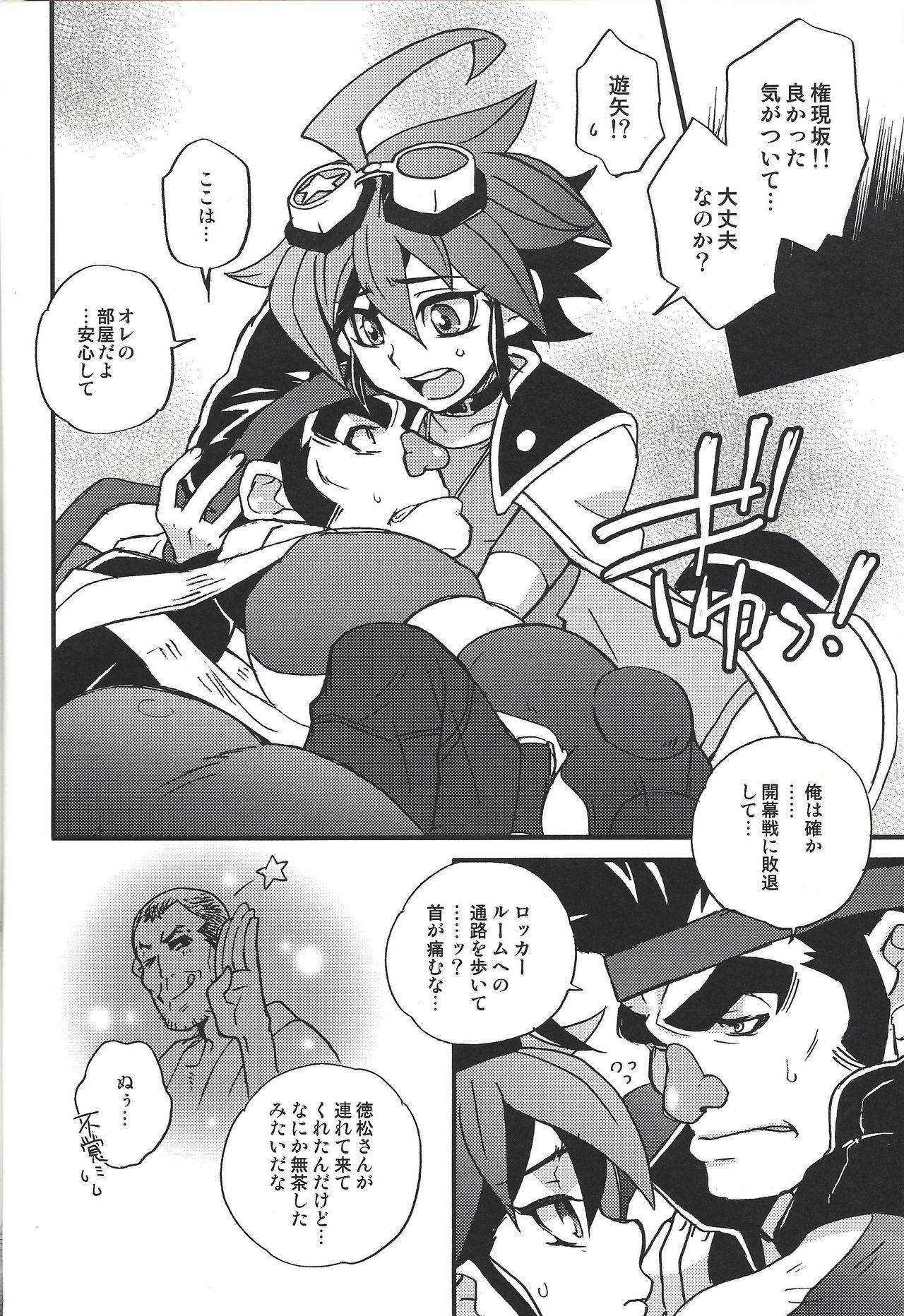 (C88) [Sugar Spot (Hiraku)] Hoso keekotaa īnda yotsu!!! (Yu-Gi-Oh! ARC-V)