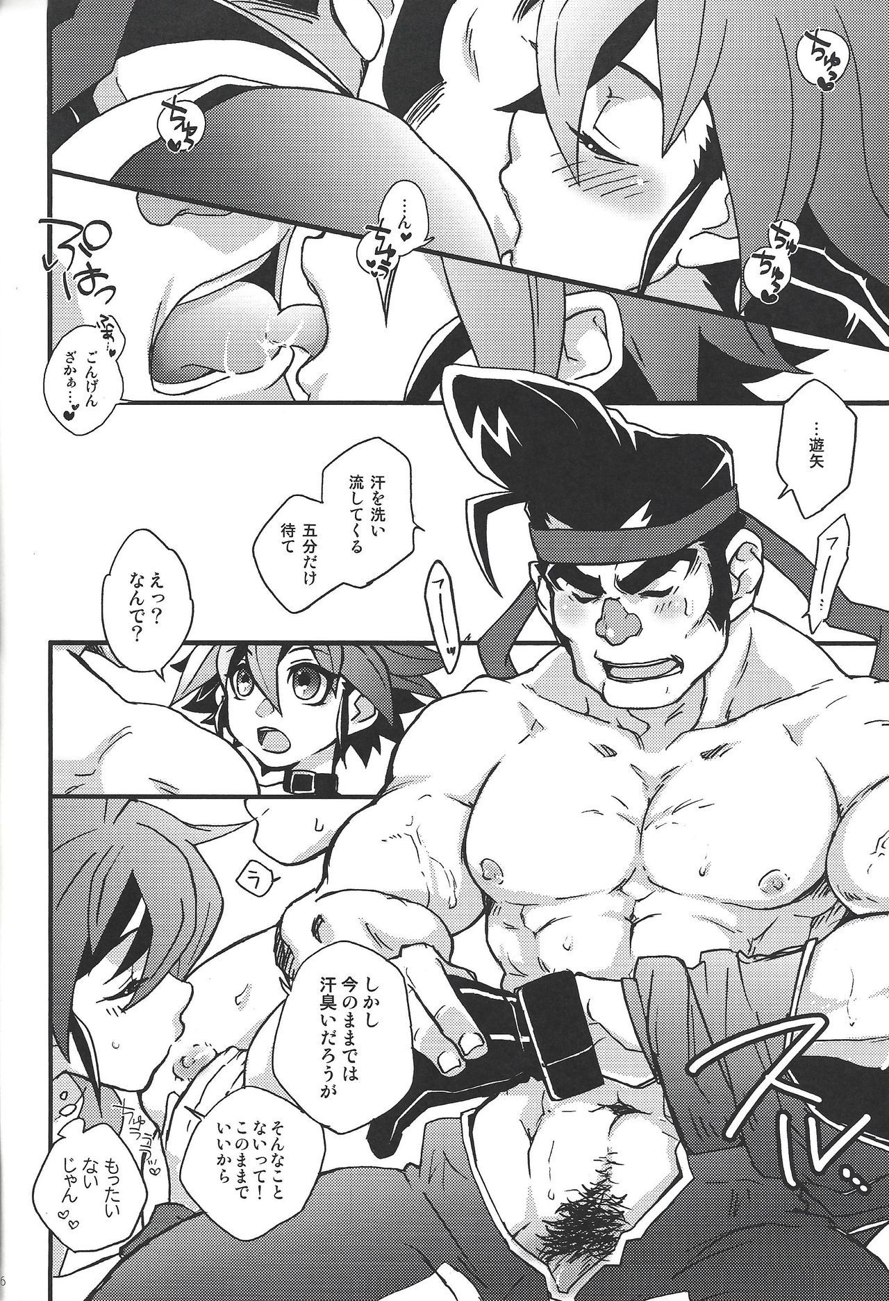 (C88) [Sugar Spot (Hiraku)] Hoso keekotaa īnda yotsu!!! (Yu-Gi-Oh! ARC-V)