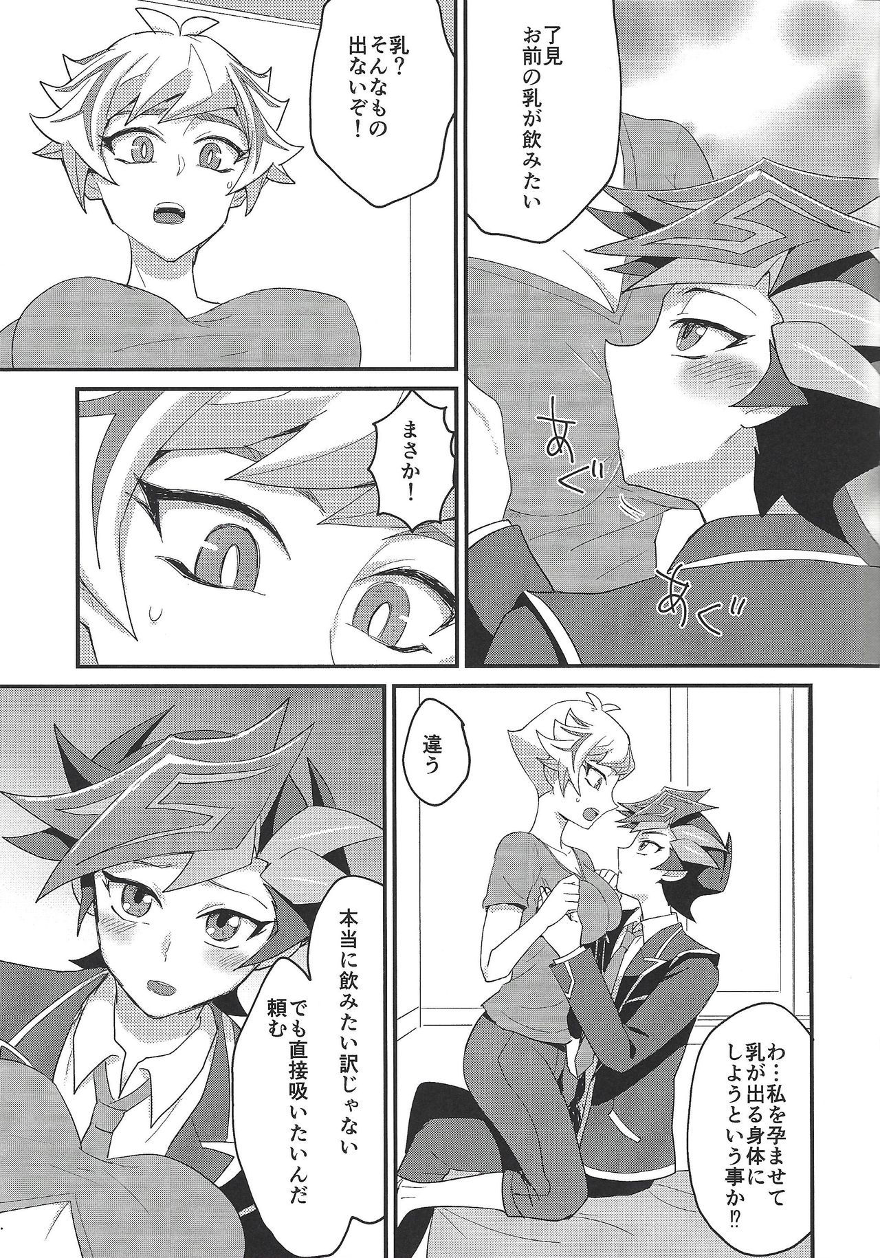 [BrensainZ (Nagiku)] Watashinounmei ga babu sugiru! (Yu-Gi-Oh! VRAINS)