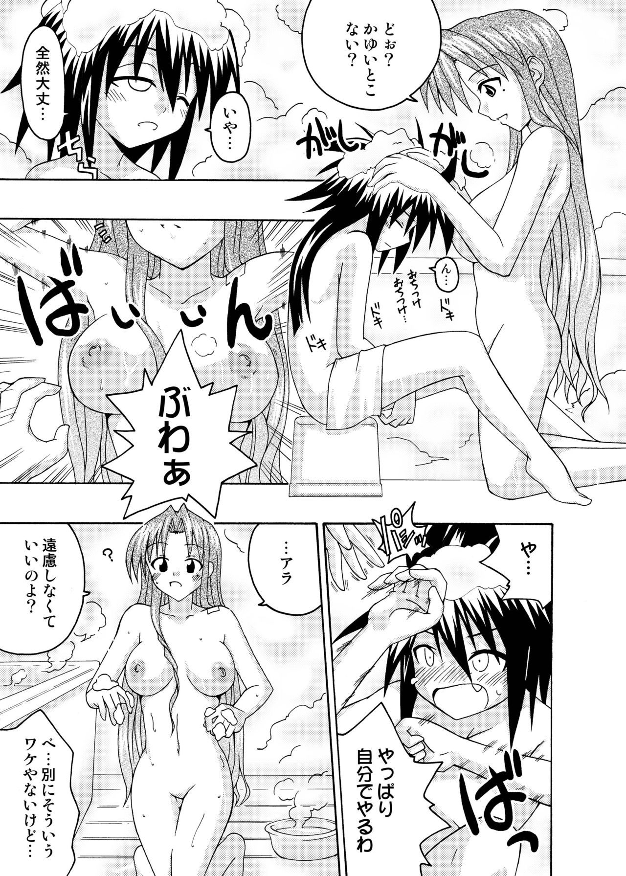 (C67) [FruitsJam (Mikagami Sou)] Ura Mahou Sensei Jamma! 6 (Mahou Sensei Negima!)