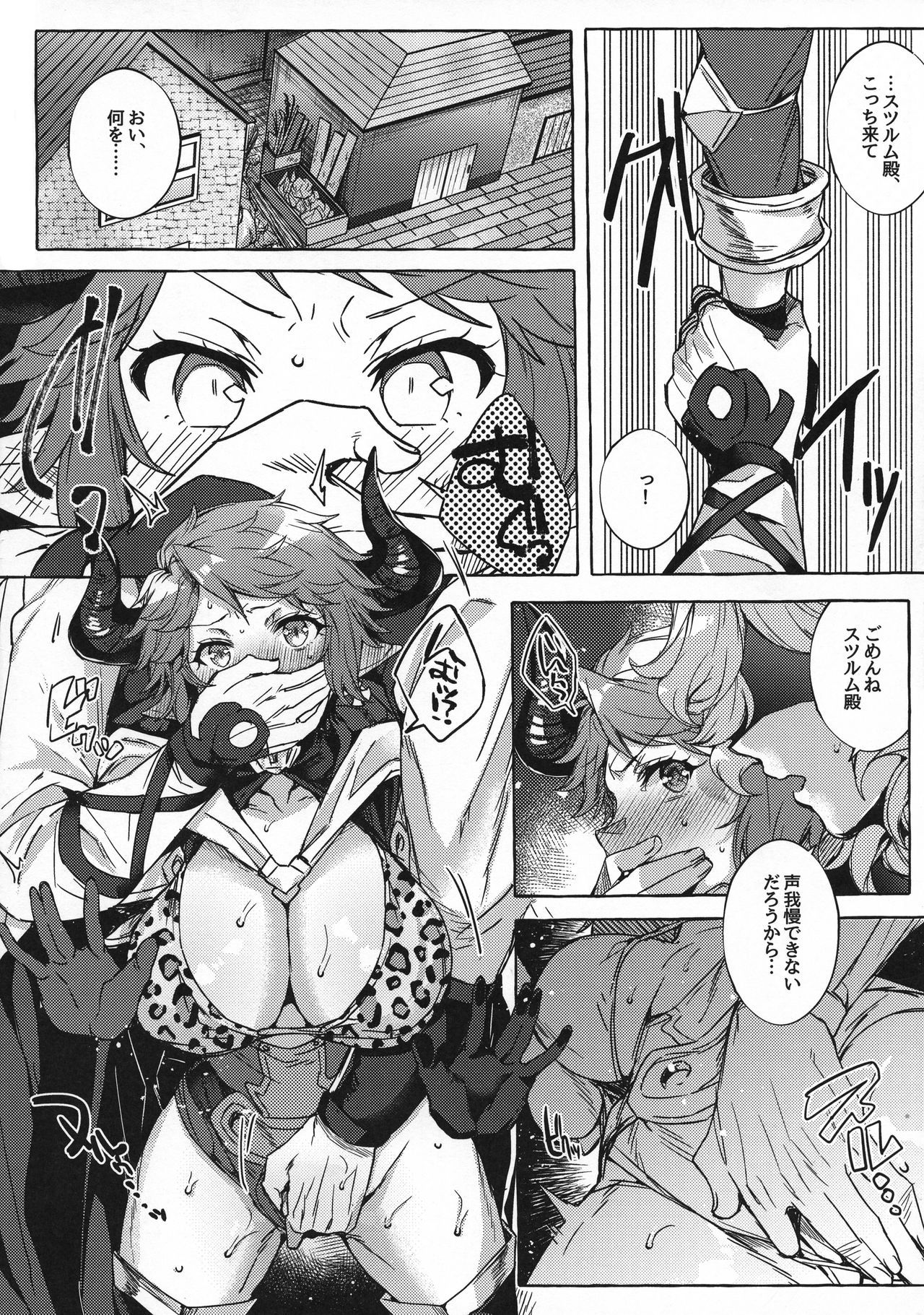 (C96) [Hachimitsu Romance (Eno Yukimi)] Sturm-dono ga Saiinkouka de Meromero ni Natchau Hon (Granblue Fantasy)