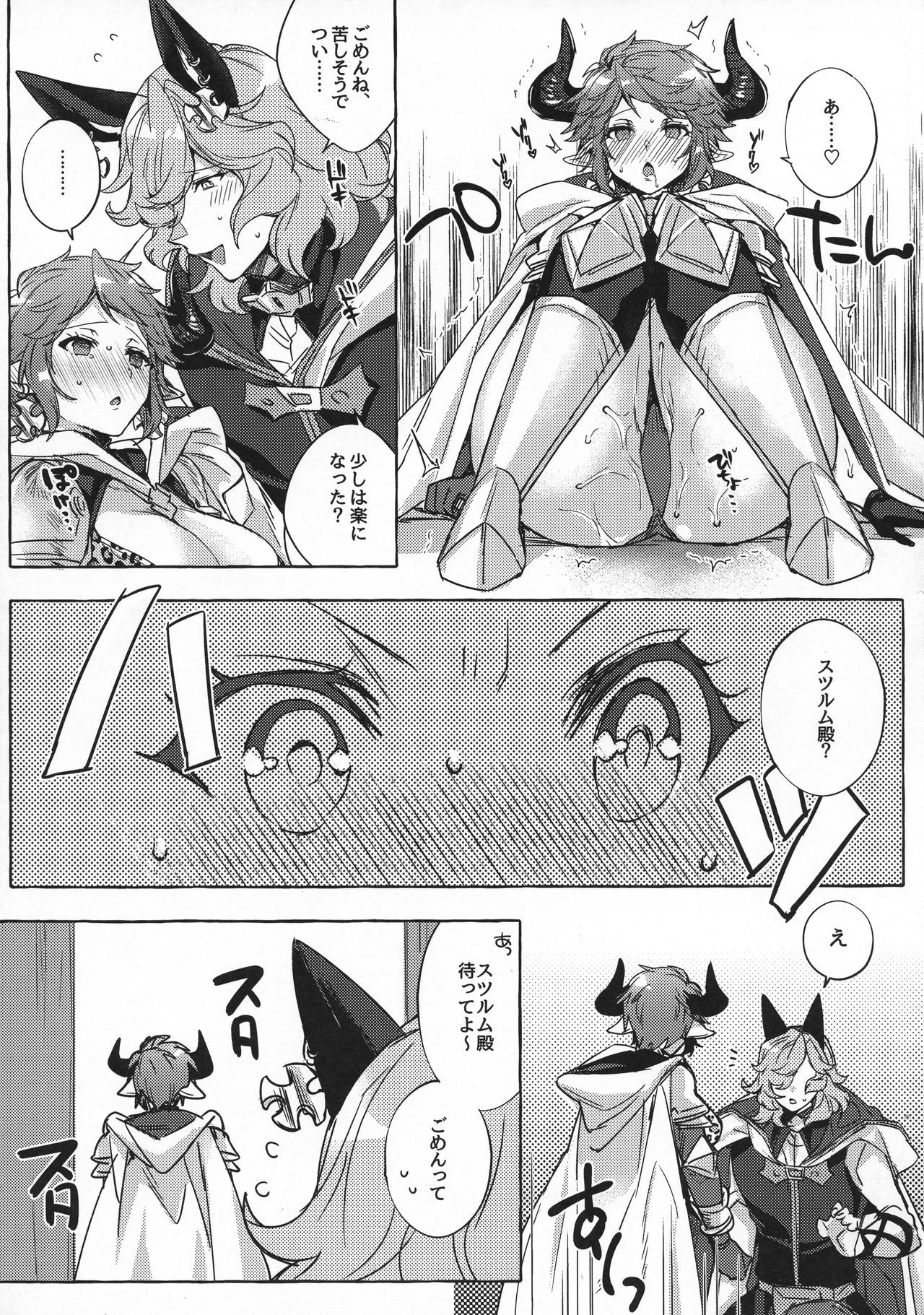 (C96) [Hachimitsu Romance (Eno Yukimi)] Sturm-dono ga Saiinkouka de Meromero ni Natchau Hon (Granblue Fantasy)