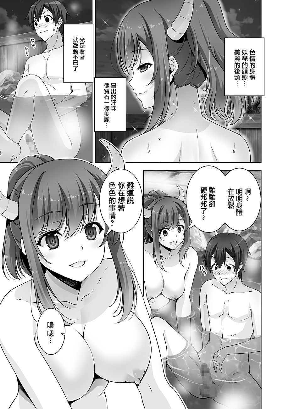 [RED CROWN (Ishigami Kazui)] Tottemo H na Succubus Onee-chan to Onsen de Shippori Sex [Chinese] [無邪気漢化組] [Digital]