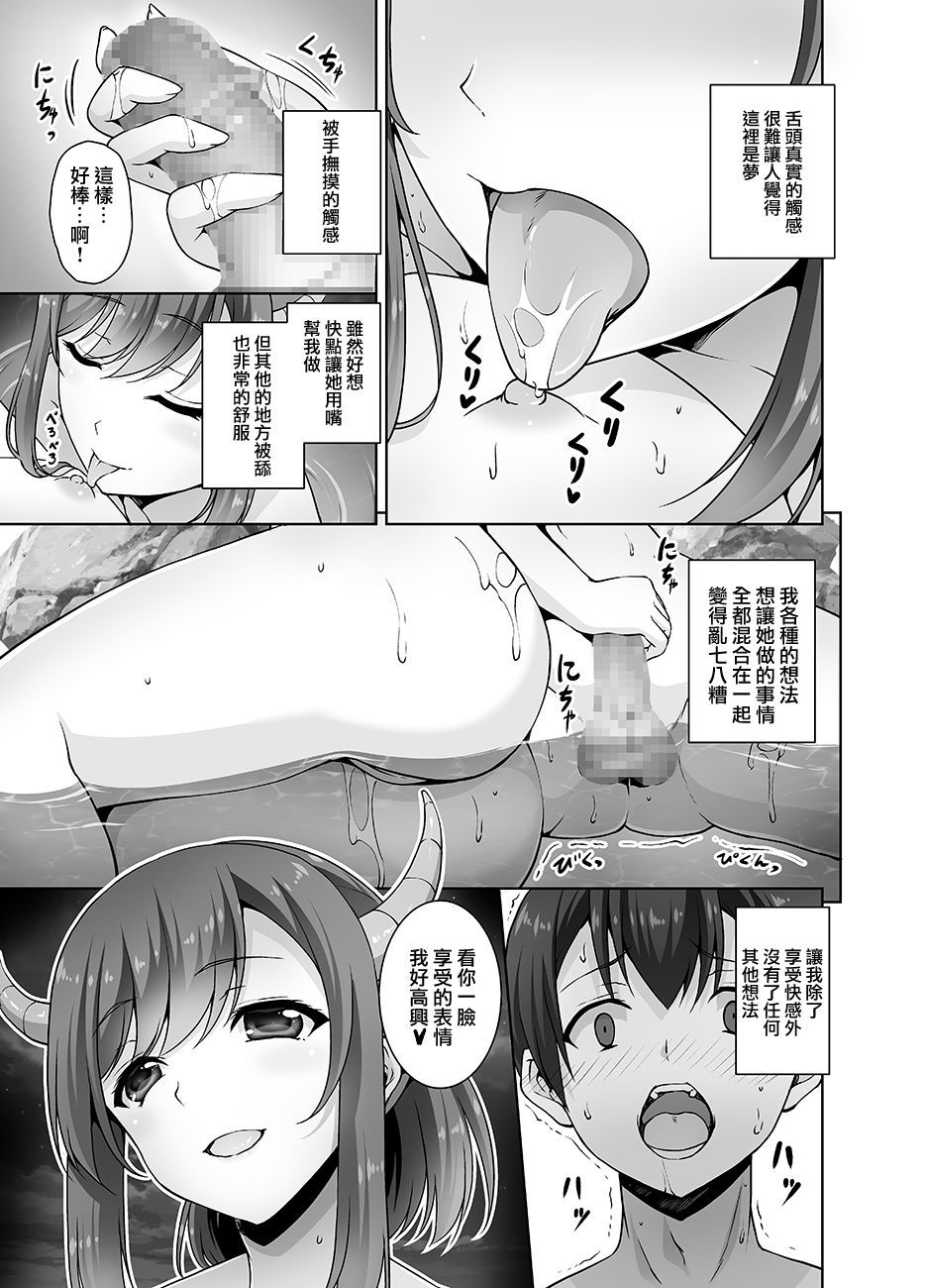 [RED CROWN (Ishigami Kazui)] Tottemo H na Succubus Onee-chan to Onsen de Shippori Sex [Chinese] [無邪気漢化組] [Digital]