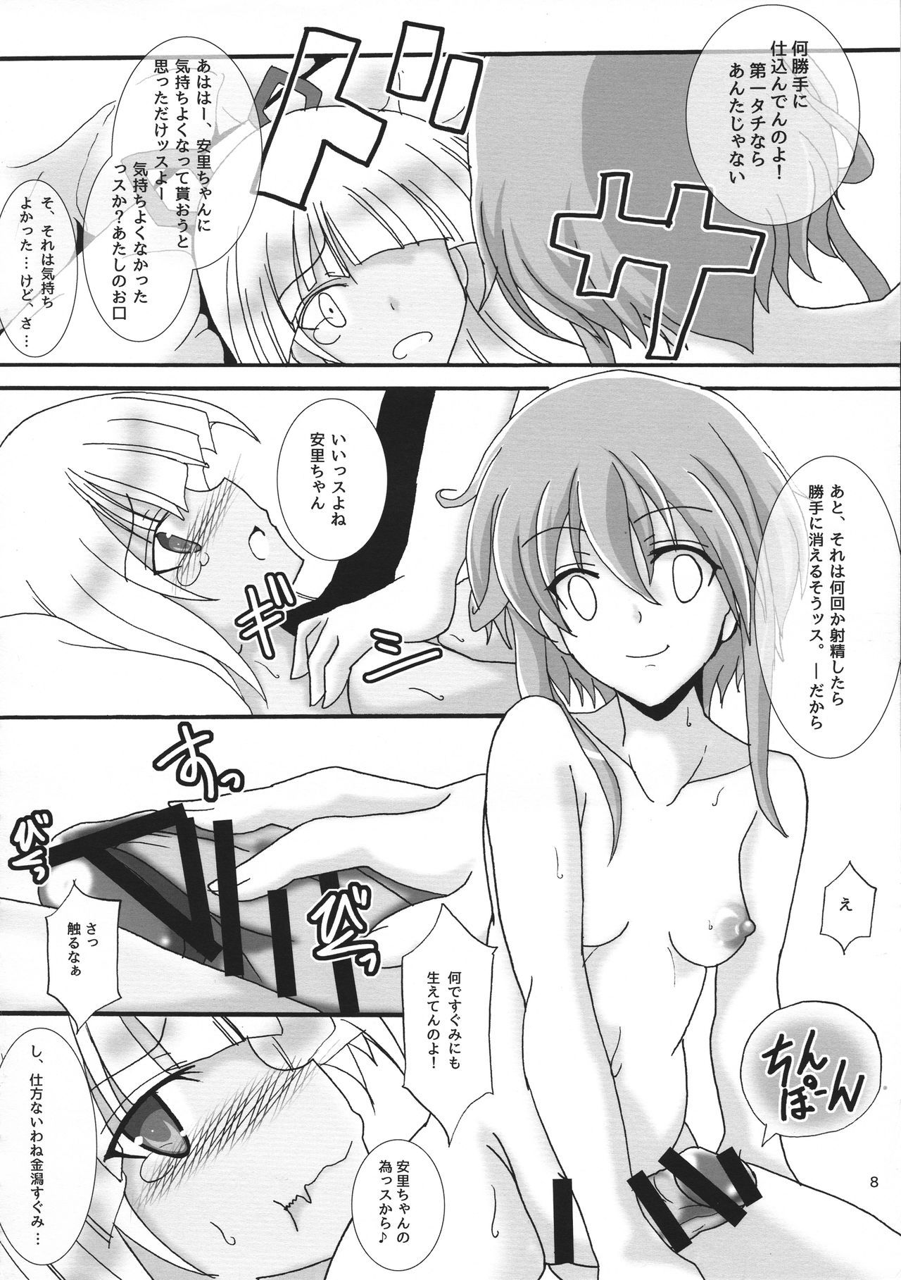 (C96) [Ｄ☆Ｇ (Various)] ALICE GEAR ANTHOLOGY Futanari Chuuiki Goudou Chousa Ninmu (Alice Gear Aigis)