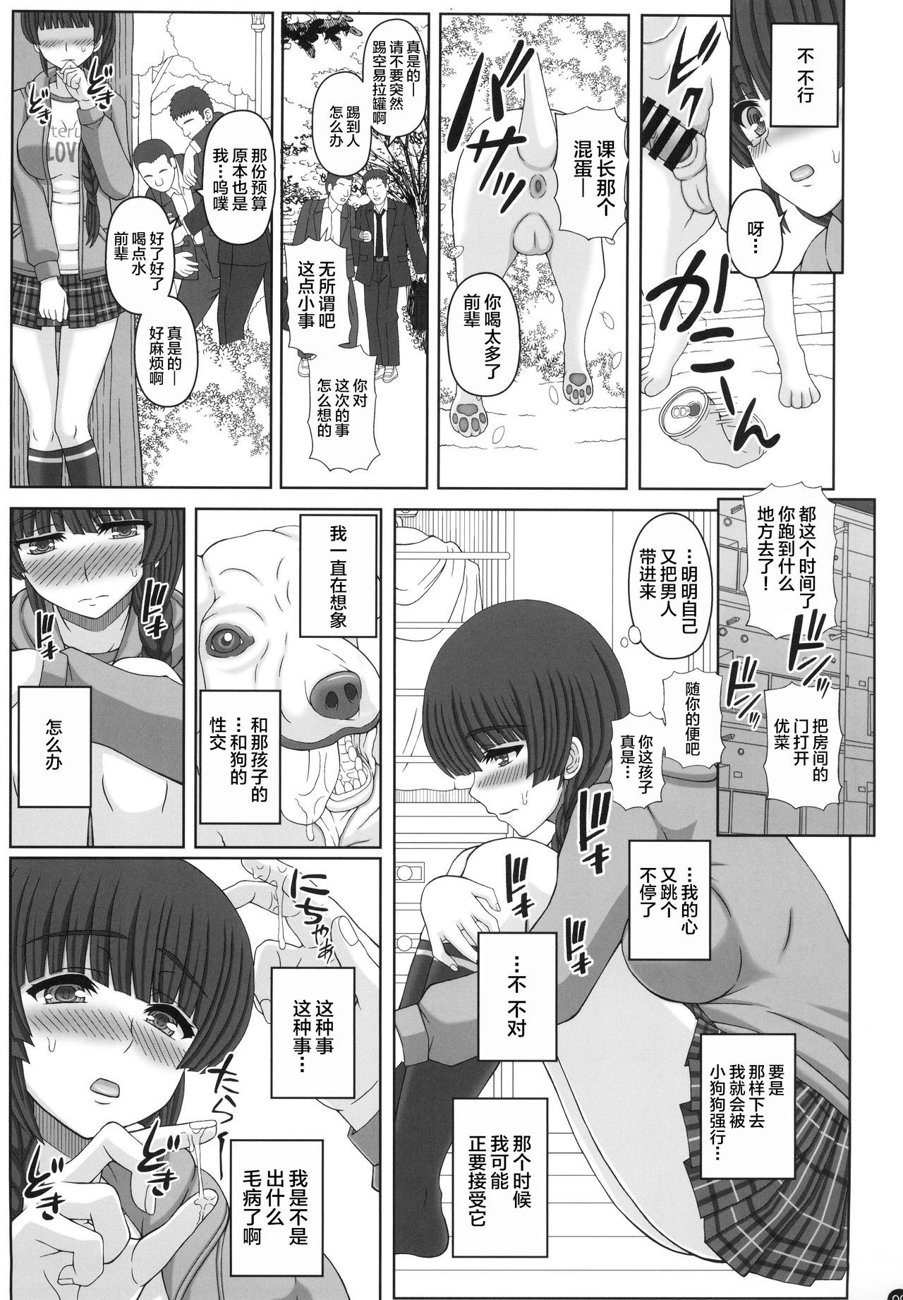 (C96) [Shiawase Kyouwakoku (Shiawase no Katachi)] Kouen de Nora to Aka-chan Tsukuru Onnanoko no Hanashi (Jou) [Chinese] [新桥月白日语社]