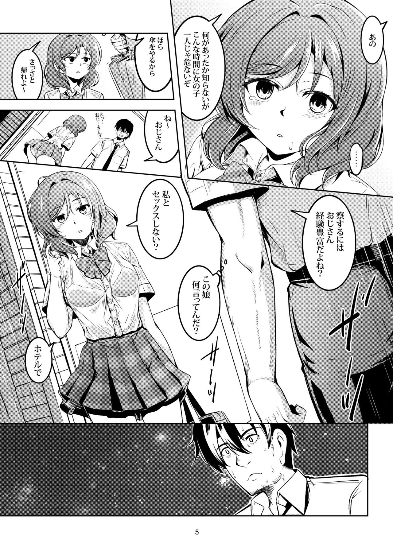 [WindArTeam (WindArt)] Koi Hime Love Maki!! 6 -Ano Uten no Deai- (Love Live!) [Digital]