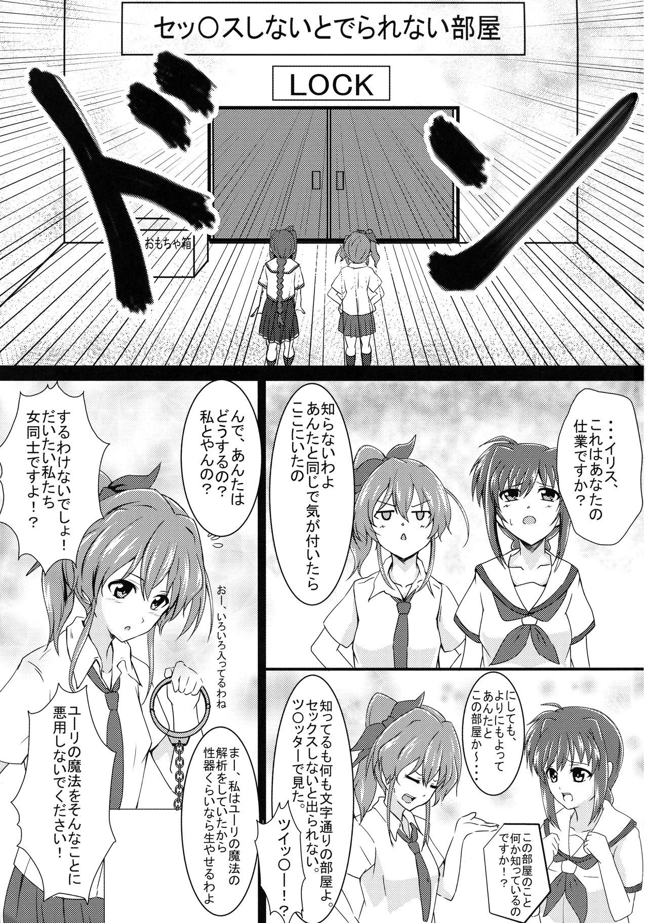 (C96) [Kinpika Pattern (eNu)] Amitie vs Iris ga Chinko Etchi Battle! (Magical Girl Lyrical Nanoha)