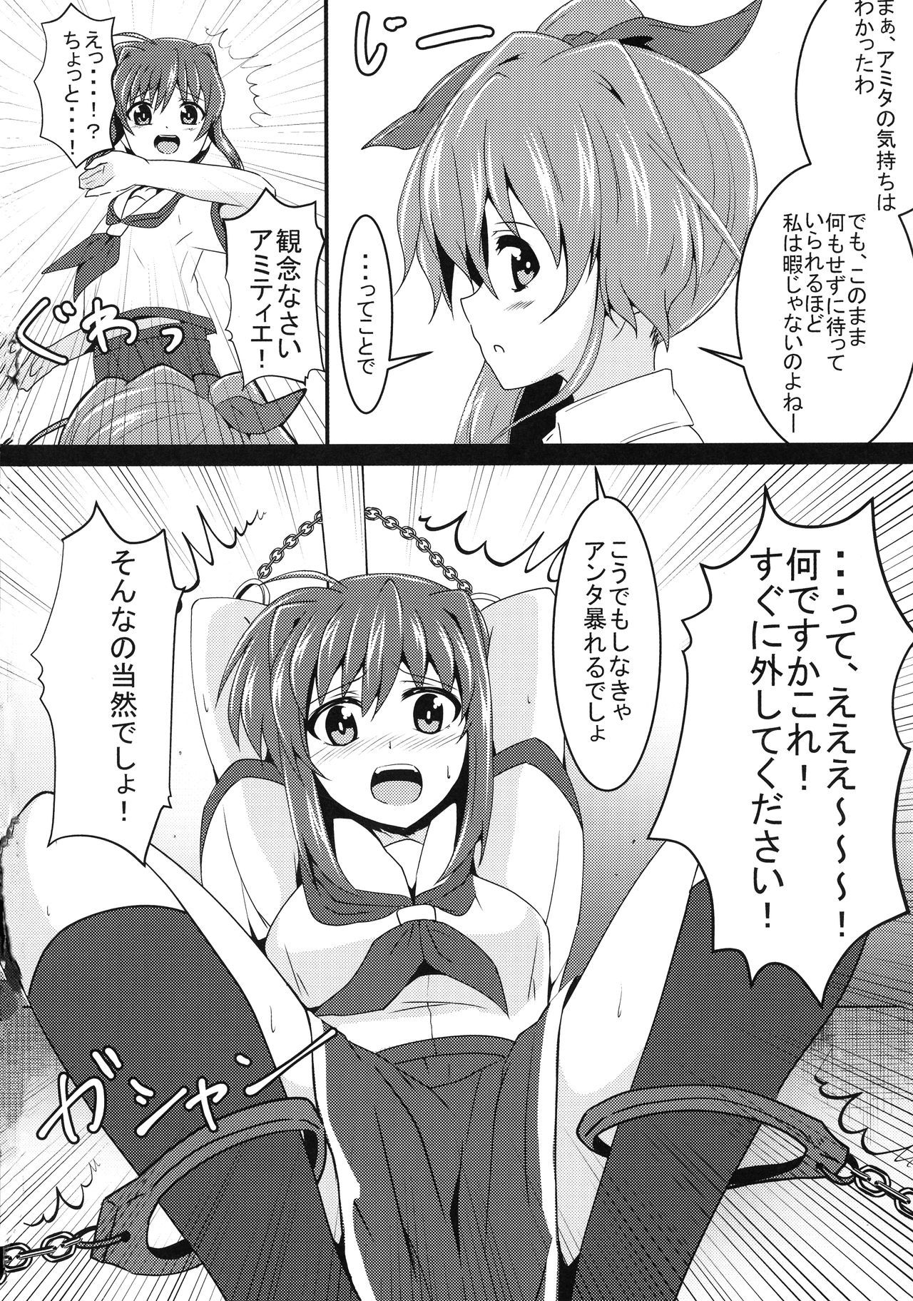 (C96) [Kinpika Pattern (eNu)] Amitie vs Iris ga Chinko Etchi Battle! (Magical Girl Lyrical Nanoha)