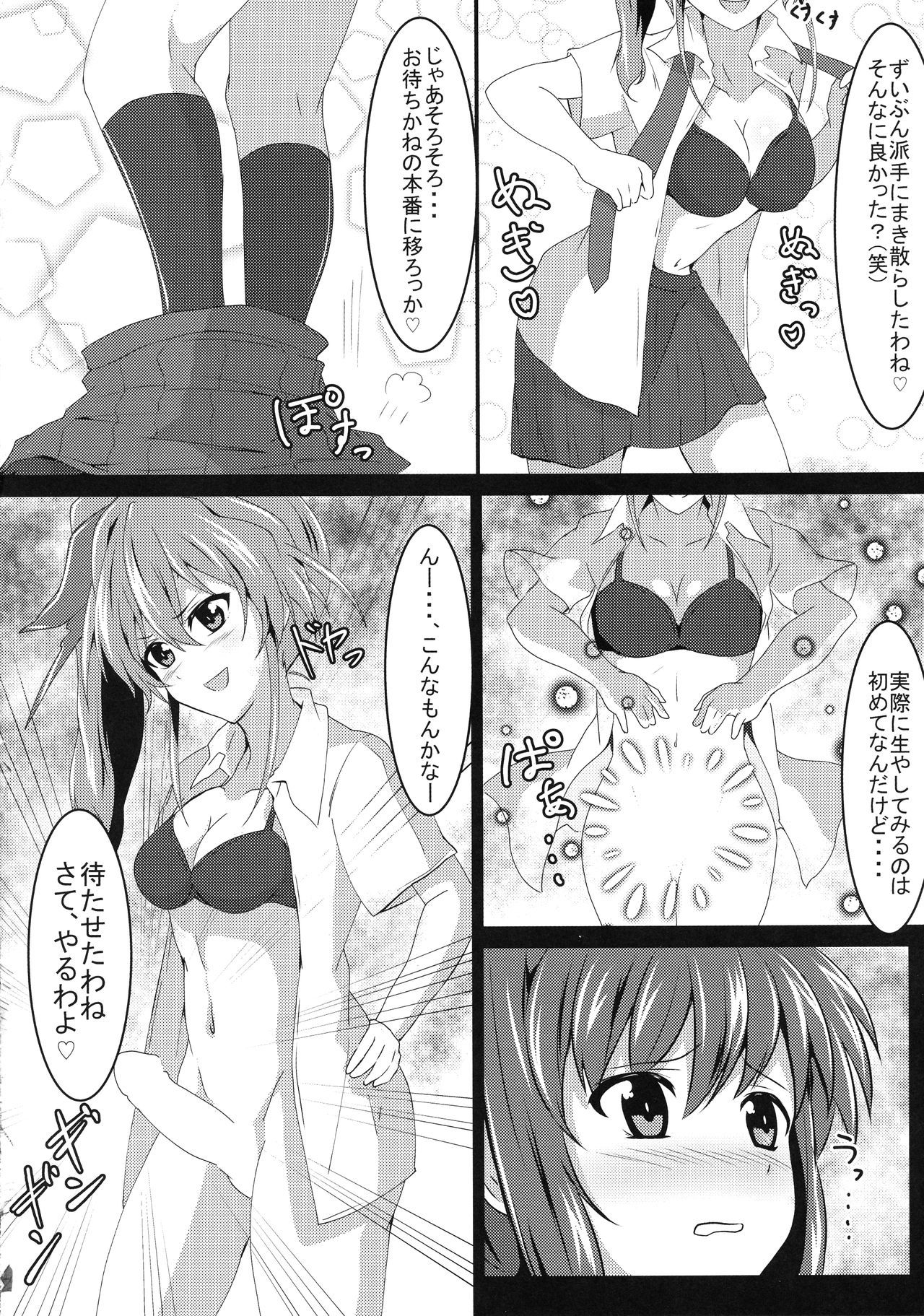 (C96) [Kinpika Pattern (eNu)] Amitie vs Iris ga Chinko Etchi Battle! (Magical Girl Lyrical Nanoha)