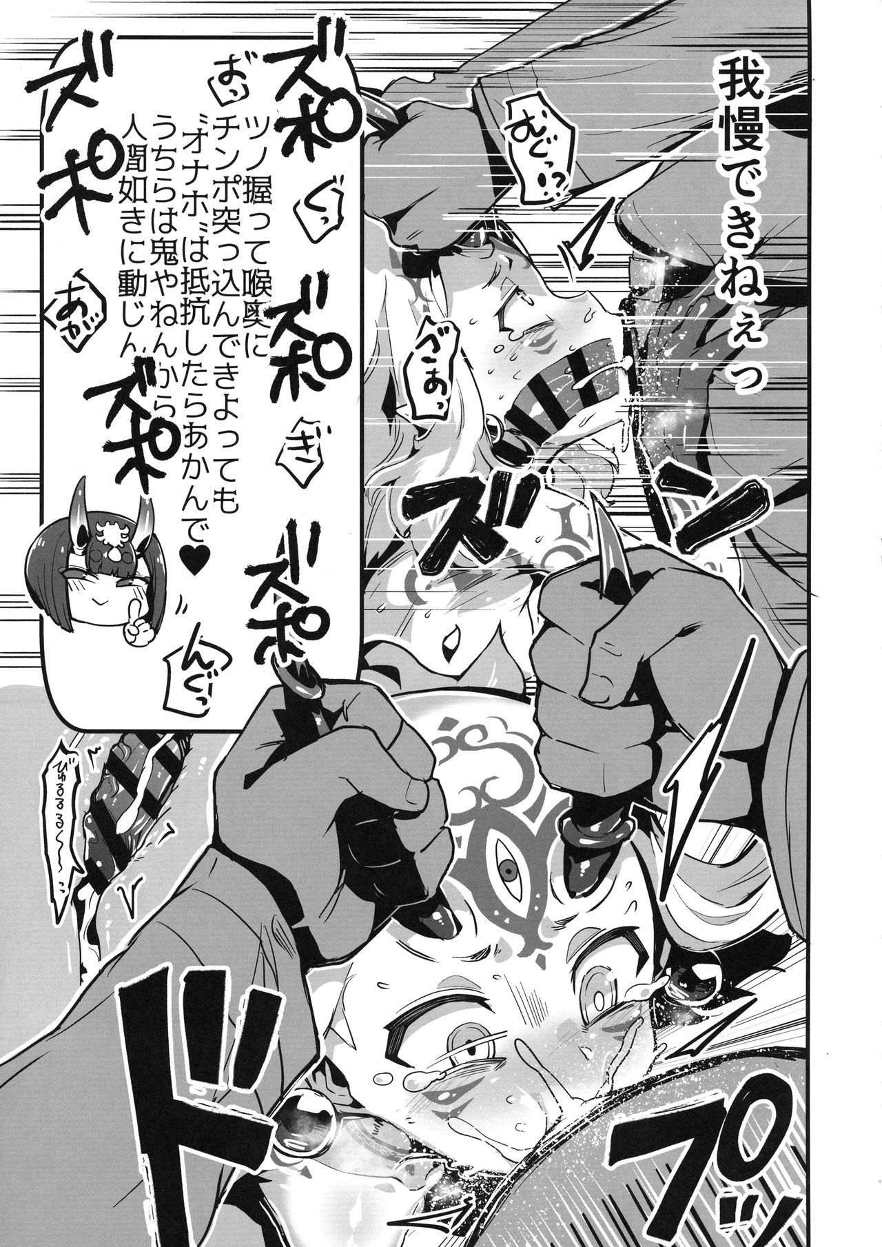 (C96) [slime_eer (Nutaunagi)] Saimin Kaketa Shuten-chan to Kettaku shite Saimin Kakatte nai Ibaraki-chan to Muchix suru Hon (Fate/Grand Order)