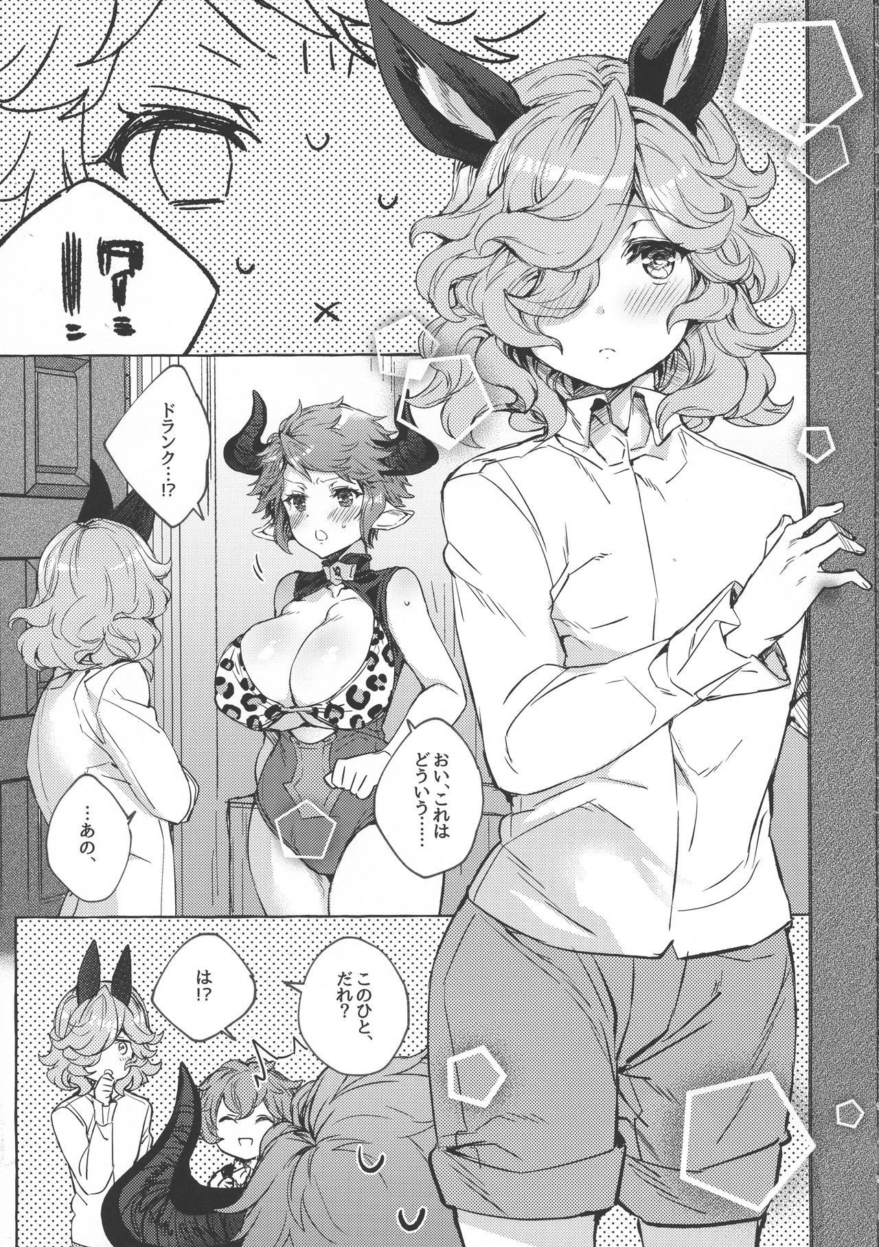 (C95) [Hachimitsu Romance (Eno Yukimi)] Drang to Sturm-dono ga OneShotax Suru Hon (Granblue Fantasy)