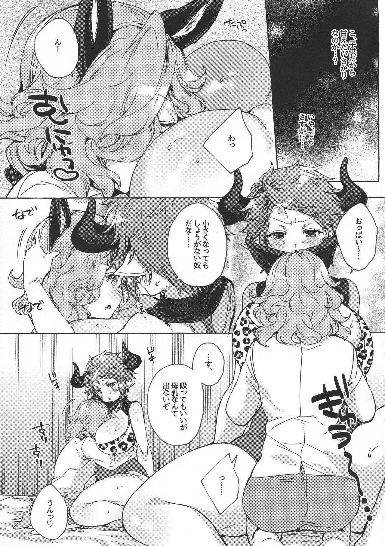 (C95) [Hachimitsu Romance (Eno Yukimi)] Drang to Sturm-dono ga OneShotax Suru Hon (Granblue Fantasy)