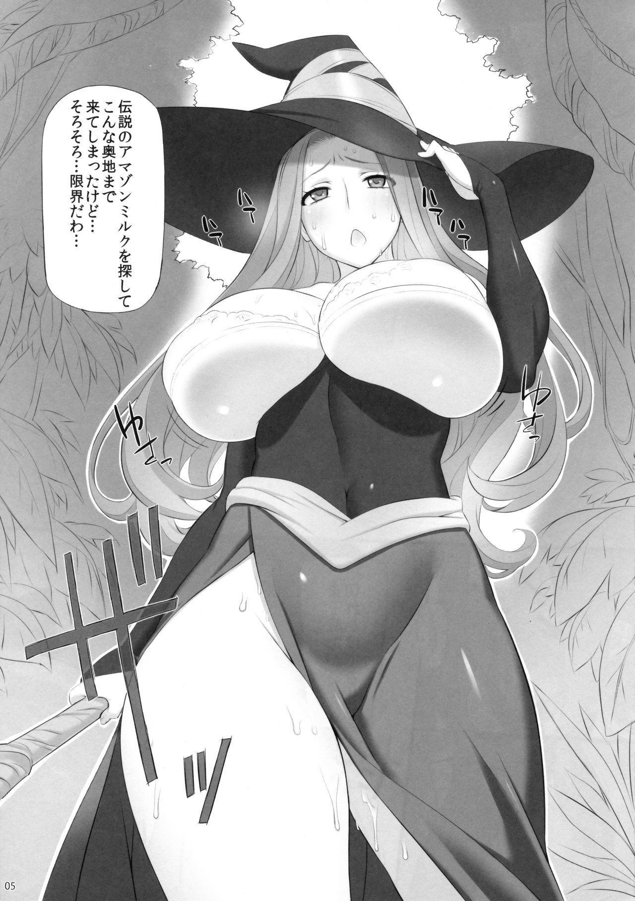 (C80) [OZONE (Marumiya)] Sorceress no Natsu, Amazon no Natsu. (Dragon's Crown) [hi-res]