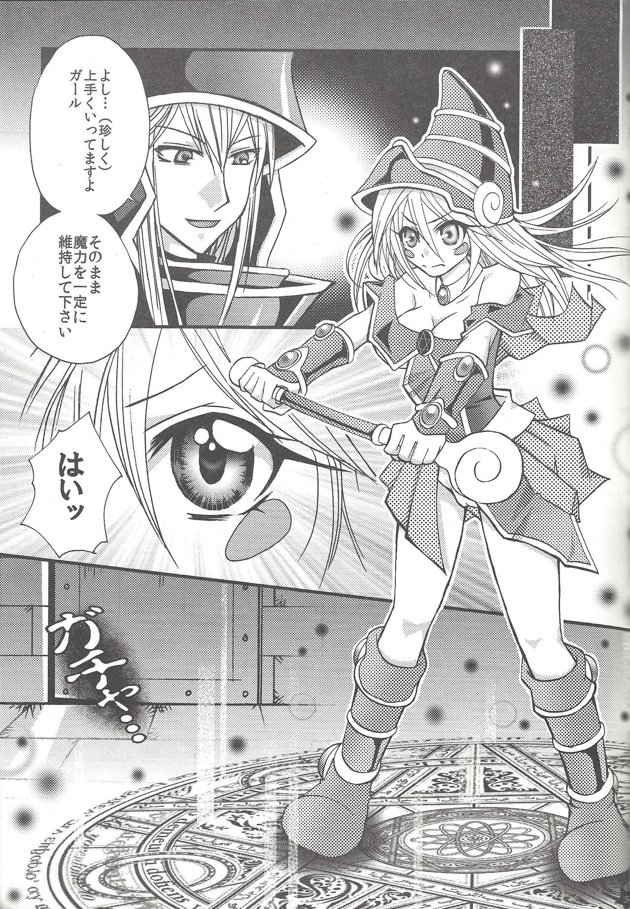 (C81) [Tako wa sa tabetai. (Non'no)] Senpai ni oshiete Agerutsu! (Yu-Gi-Oh!, Yu-Gi-Oh! ZEXAL)