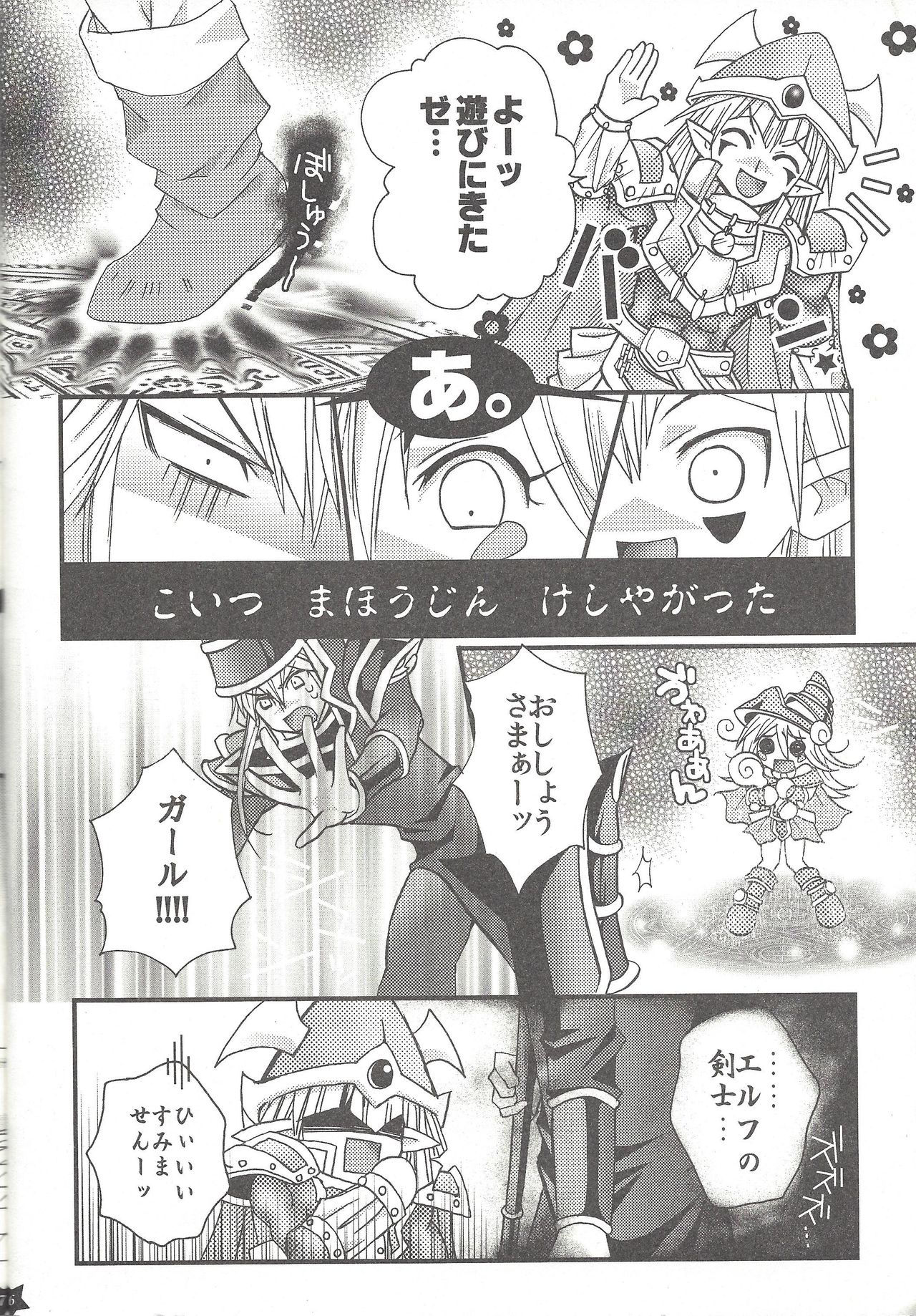 (C81) [Tako wa sa tabetai. (Non'no)] Senpai ni oshiete Agerutsu! (Yu-Gi-Oh!, Yu-Gi-Oh! ZEXAL)