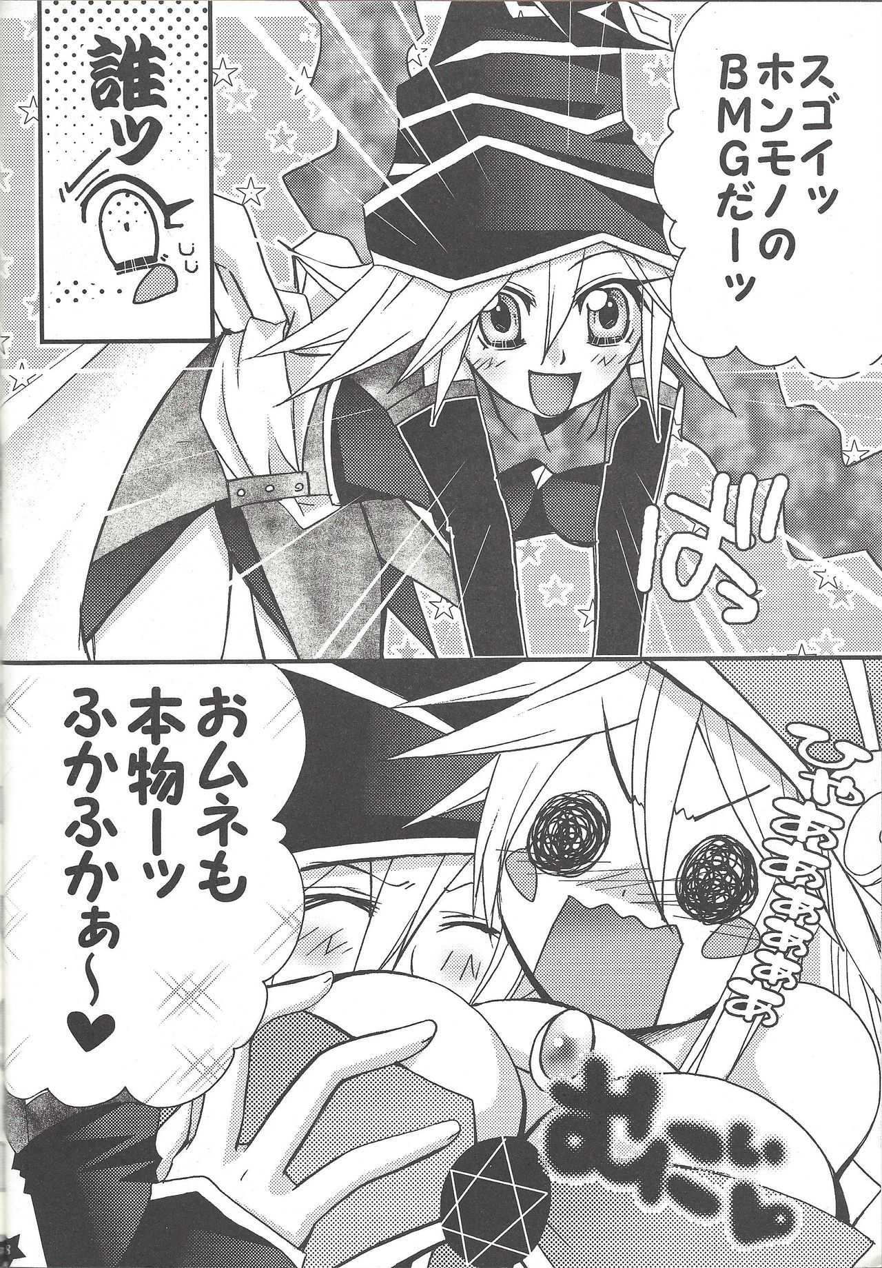 (C81) [Tako wa sa tabetai. (Non'no)] Senpai ni oshiete Agerutsu! (Yu-Gi-Oh!, Yu-Gi-Oh! ZEXAL)