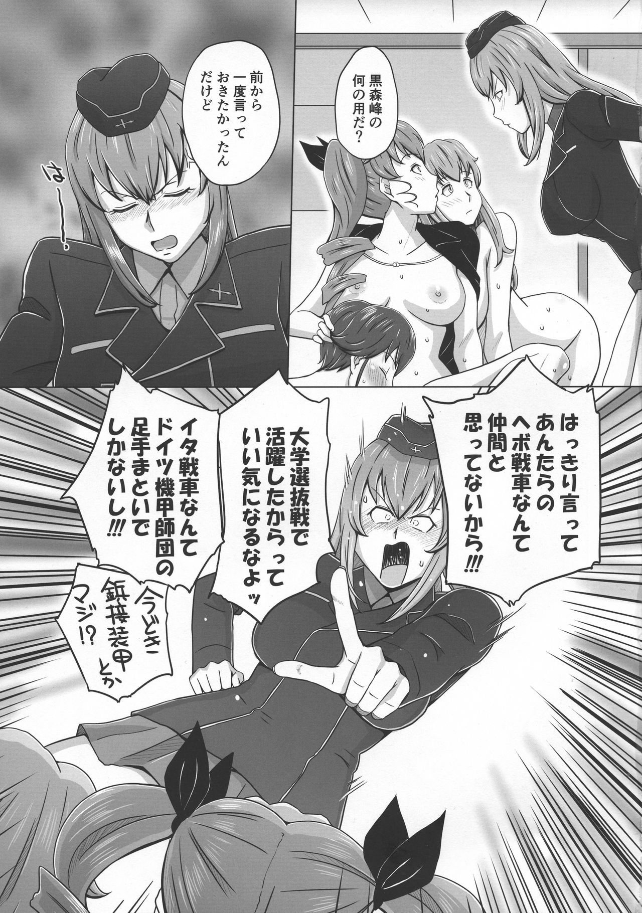 (Futaket 15.5) [Miura Iota (Miura Iota)] Ura Senshamichi Futanari Les Battle! Vol. 2 (Girls und Panzer)