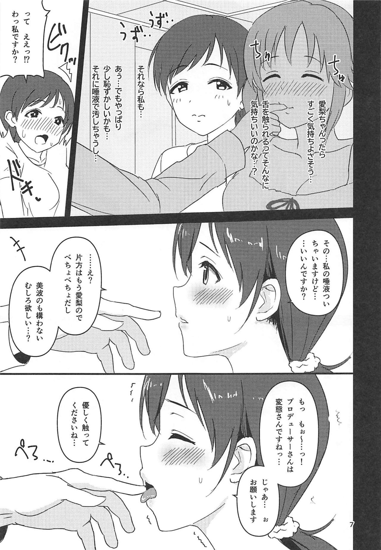 (C96) [Samidaregumi Tonsho. (Natuya Unchou)] Tamani wa Producer-san ga  Hoshiin desu (THE IDOLM@STER CINDERELLA GIRLS)