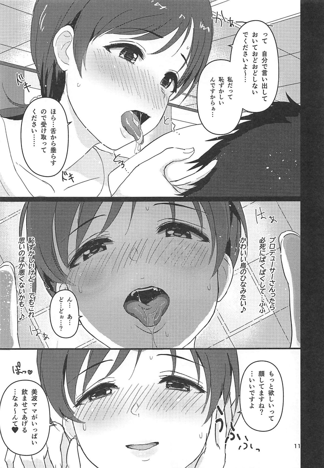 (C96) [Samidaregumi Tonsho. (Natuya Unchou)] Tamani wa Producer-san ga  Hoshiin desu (THE IDOLM@STER CINDERELLA GIRLS)