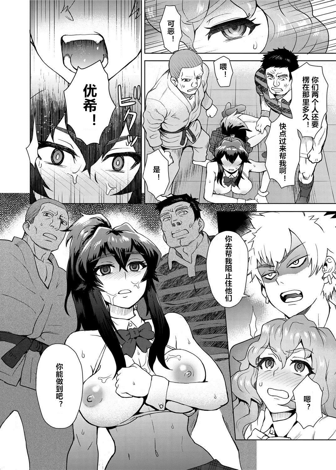 [Itou Eight] Joshi Kousei Fuuki Kai! - A School Committee for Discipline Ch. 3 (Canopri Comic 2012-05 Vol. 19) [Chinese] [村长个人汉化] [Digital]