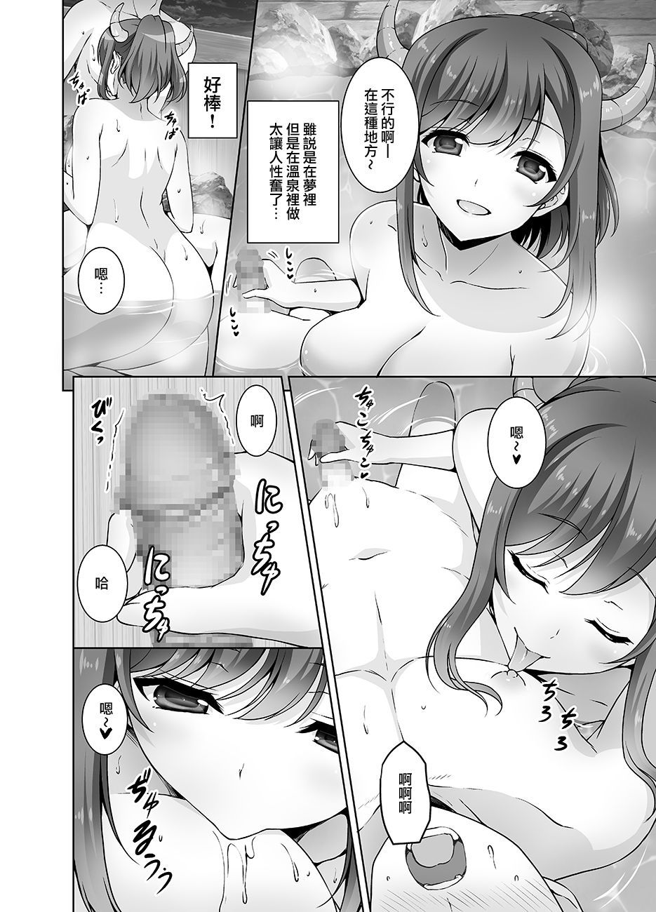 (COMIC1☆15) [RED CROWN (Ishigami Kazui)] Tottemo H na Succubus Onee-chan to Onsen de Shippori Sex [Chinese] [無邪気漢化組] [Digital]