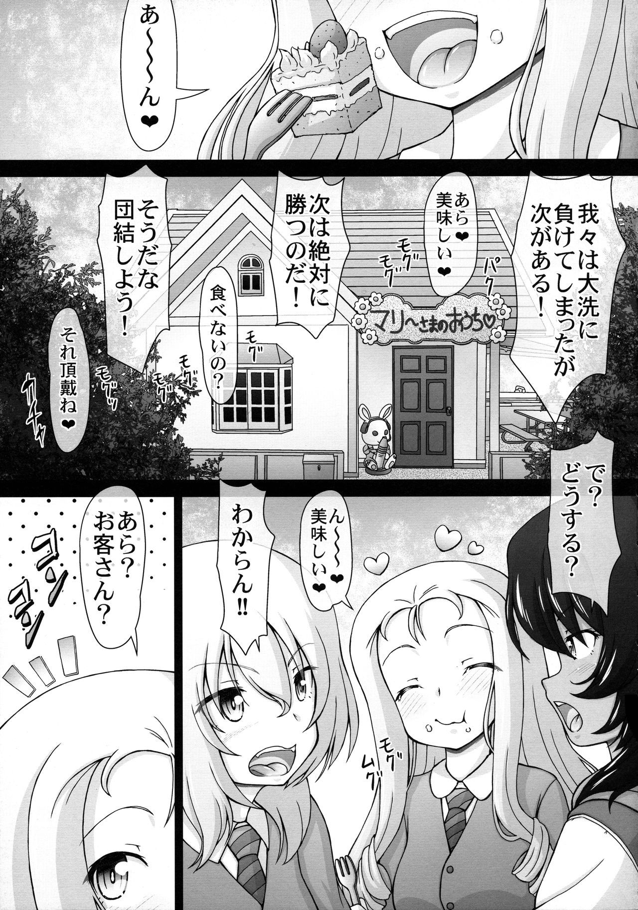 (Futaket 15.5) [CIRCLE ENERGY (Imaki Hitotose, Shin Shunkashuutou)] Anata Chinchin Tari te nai n Jaarimasen Koto? (Girls und Panzer)